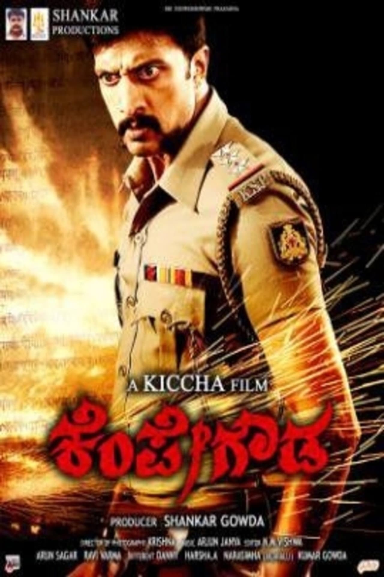 Kempe Gowda preview 2