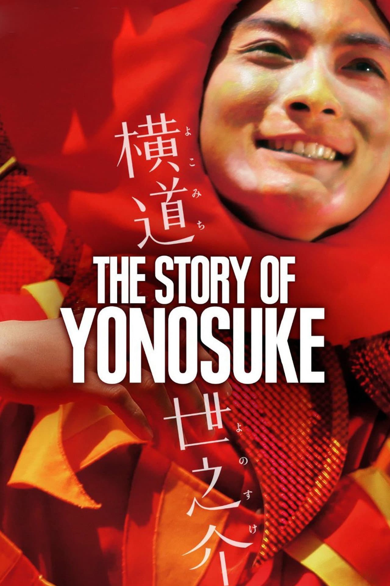 A Story of Yonosuke preview 2