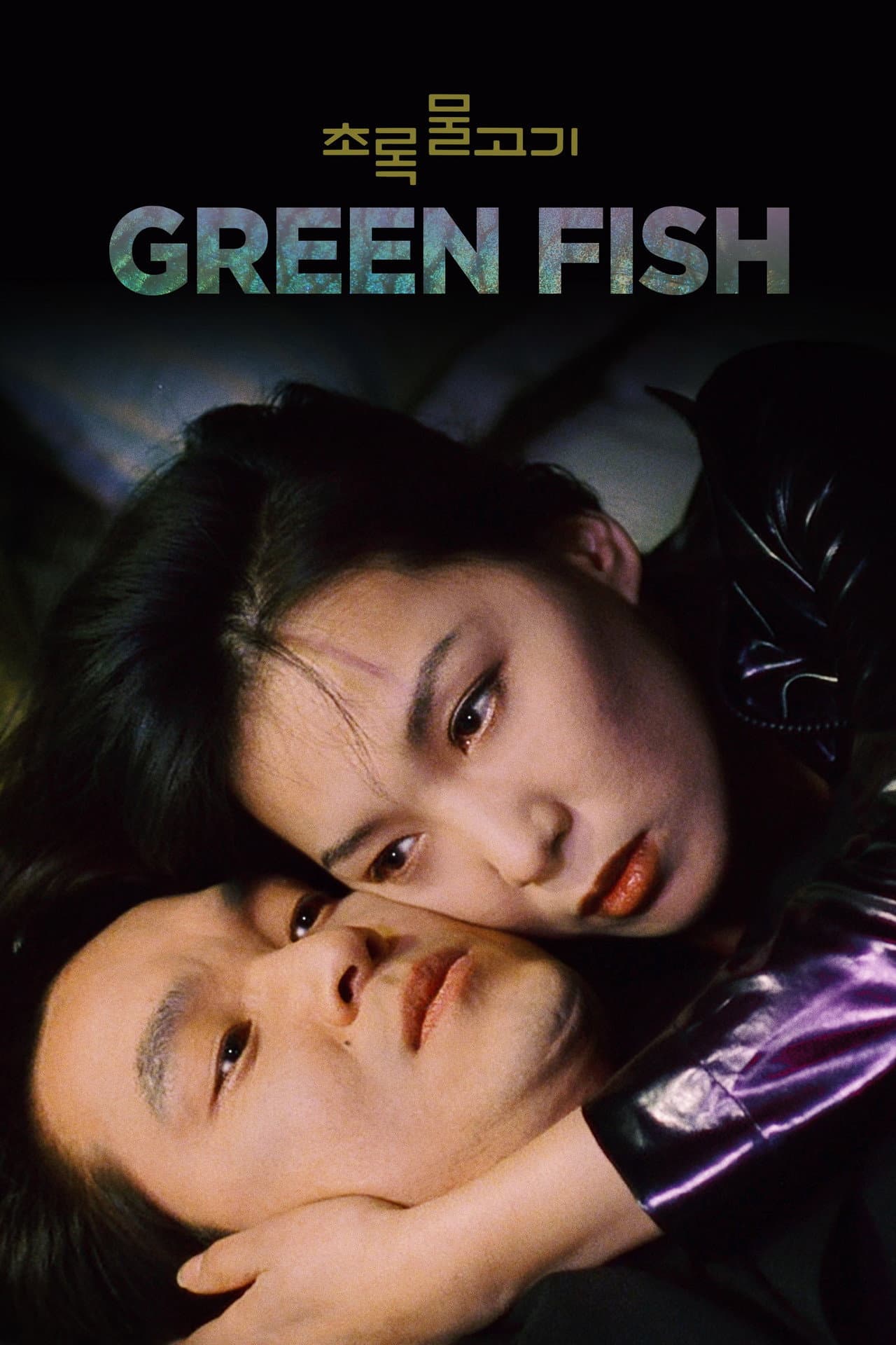 Green Fish preview 2