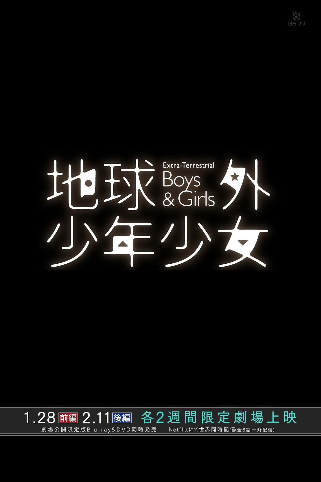 Making Of Mitsuo Iso's Latest Series "The Orbital Children" preview 2