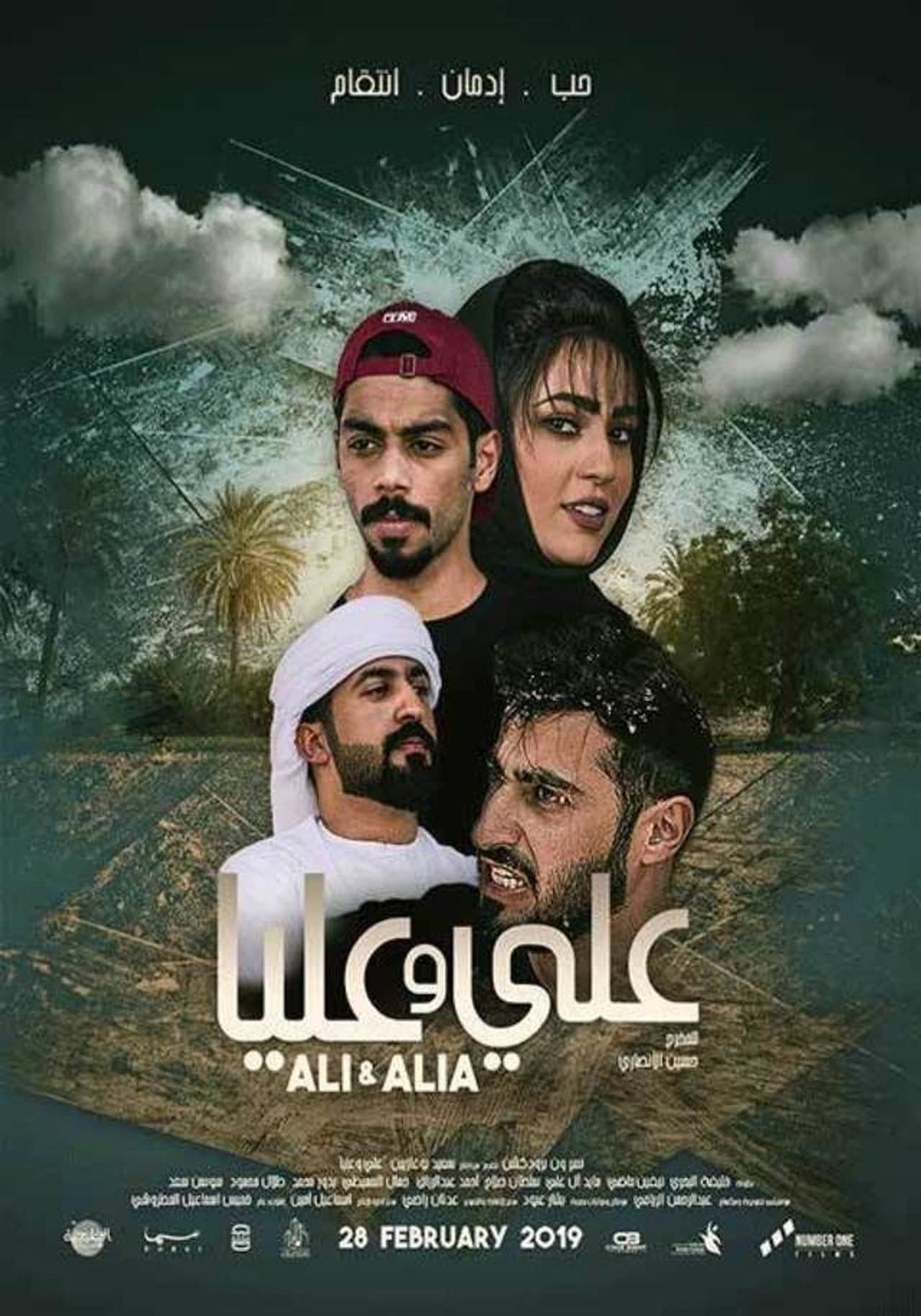 Ali and Alia preview 2