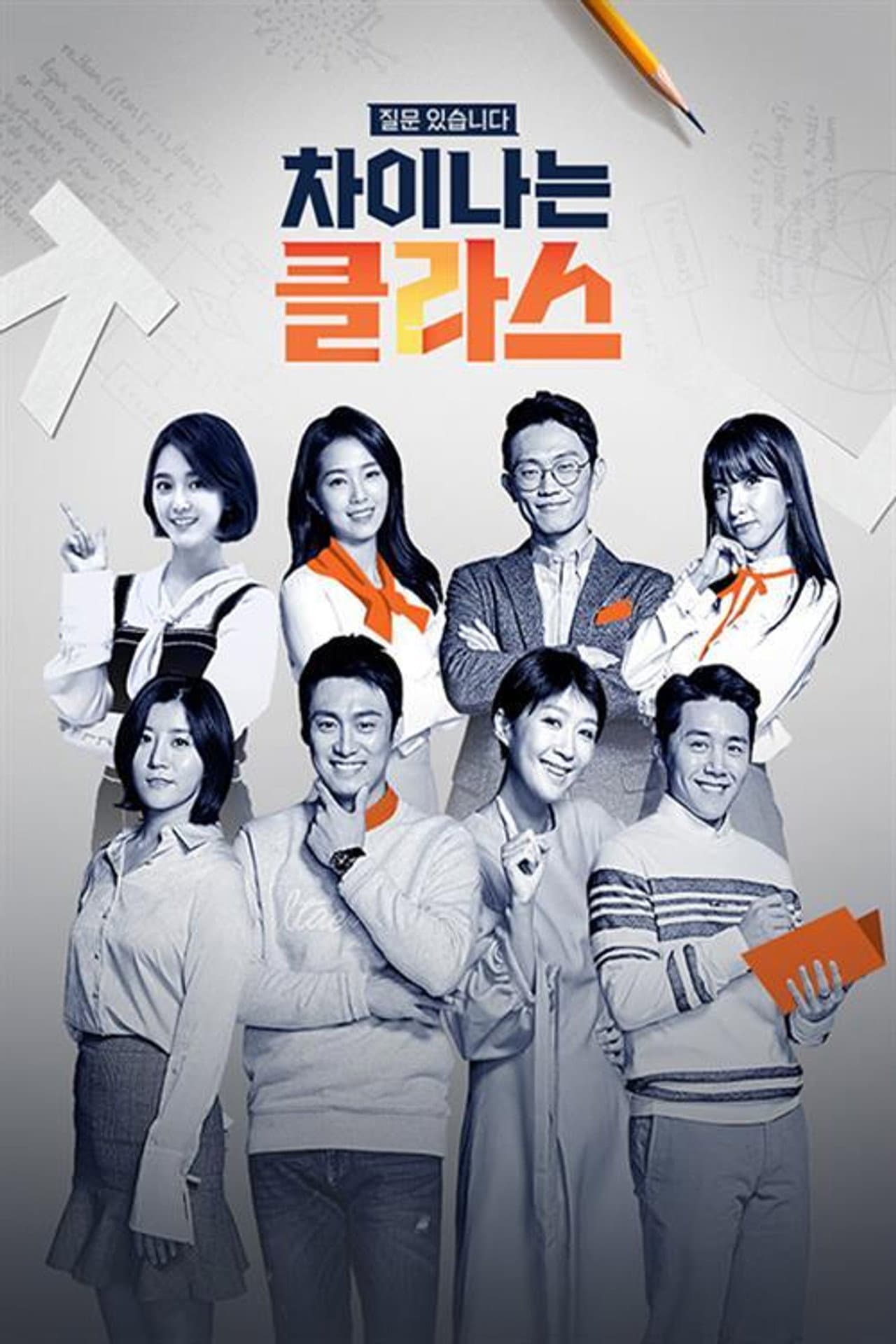 JTBC Lecture preview 2