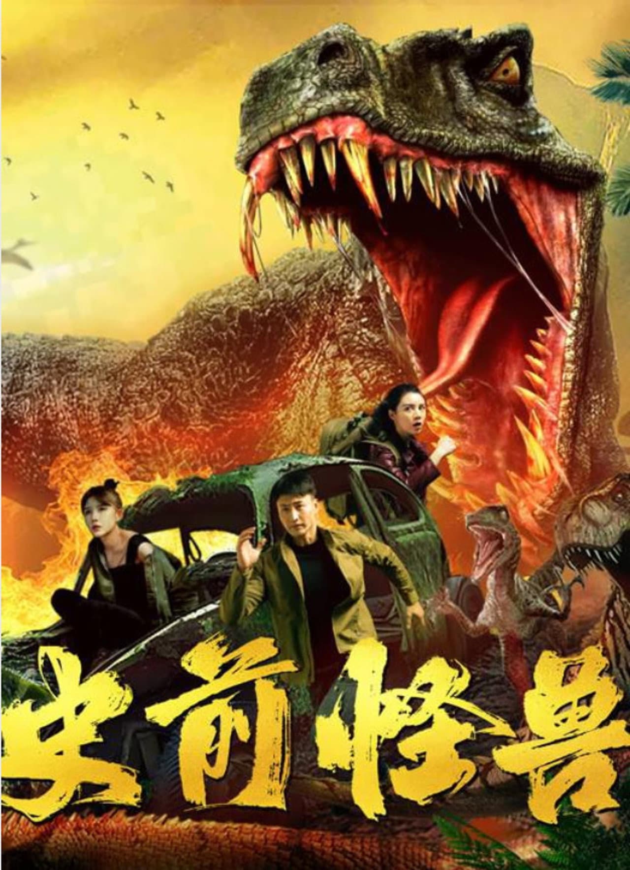 Prehistoric Monster preview 1