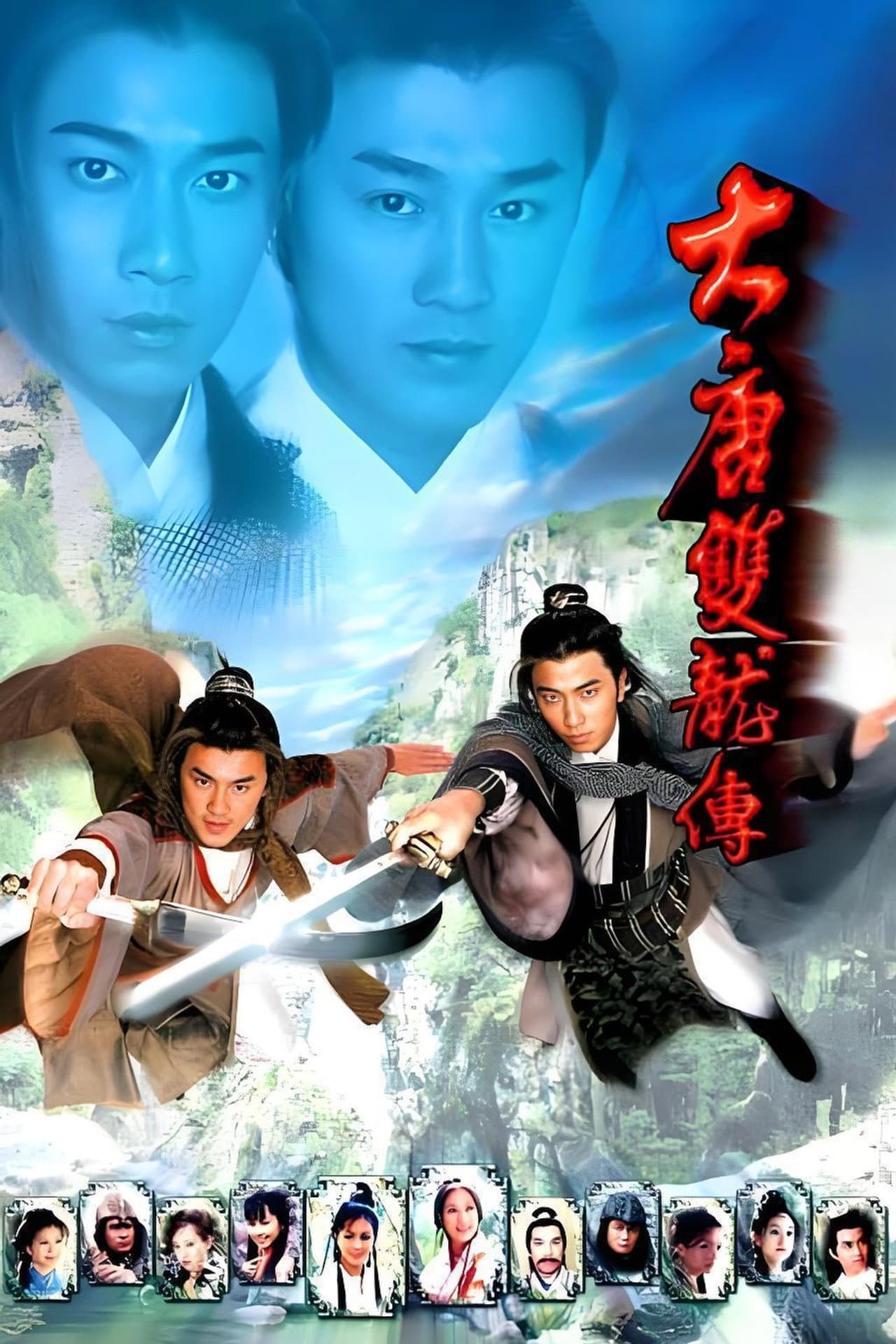 Twin of Brothers preview 2