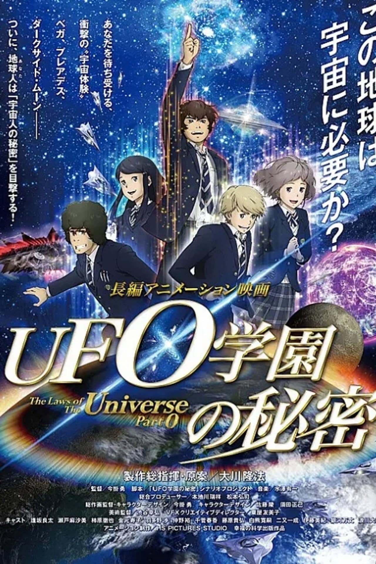 The Laws of the Universe - Part 0 preview 2