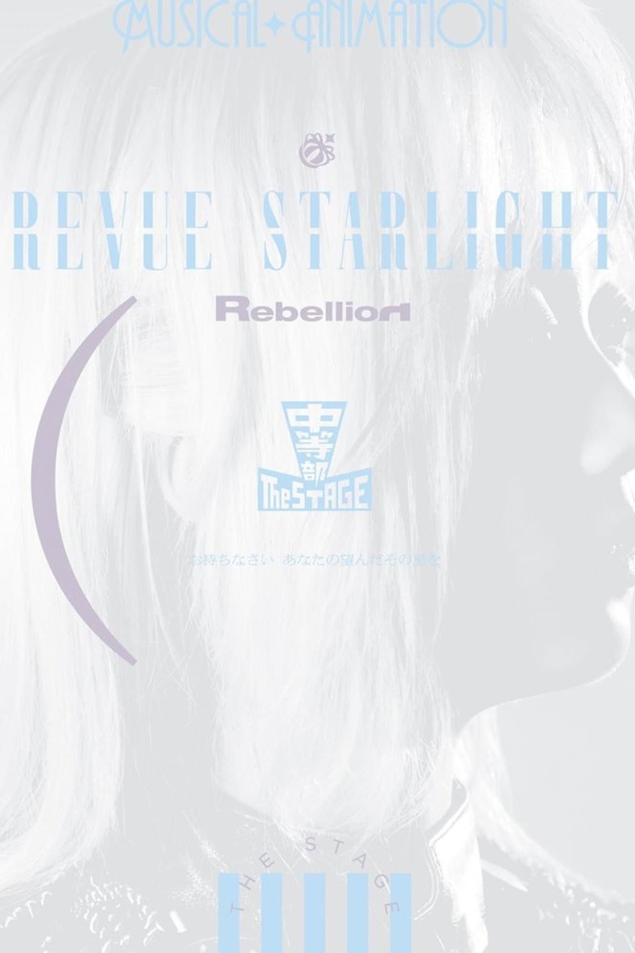 Revue Starlight ―The STAGE Junior High― Rebellion preview 2