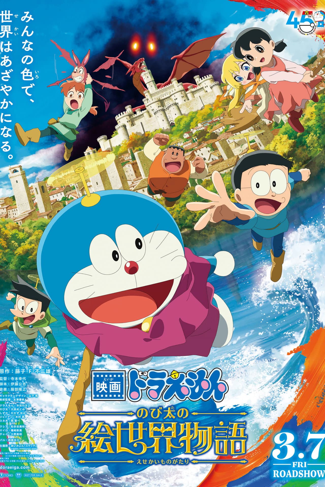 Doraemon the Movie: Nobita's Art World Tales preview 2
