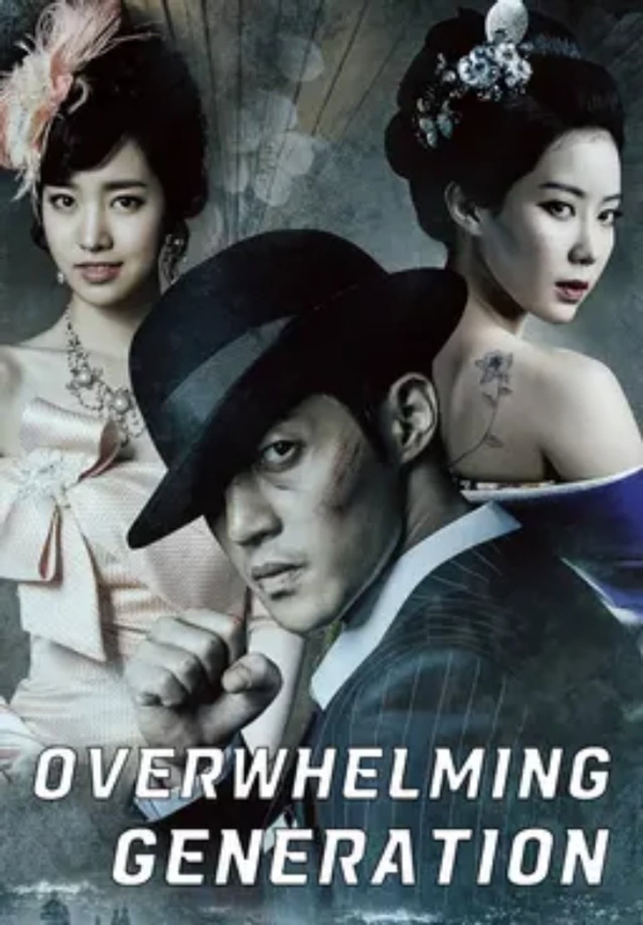 Inspiring Generation preview 2