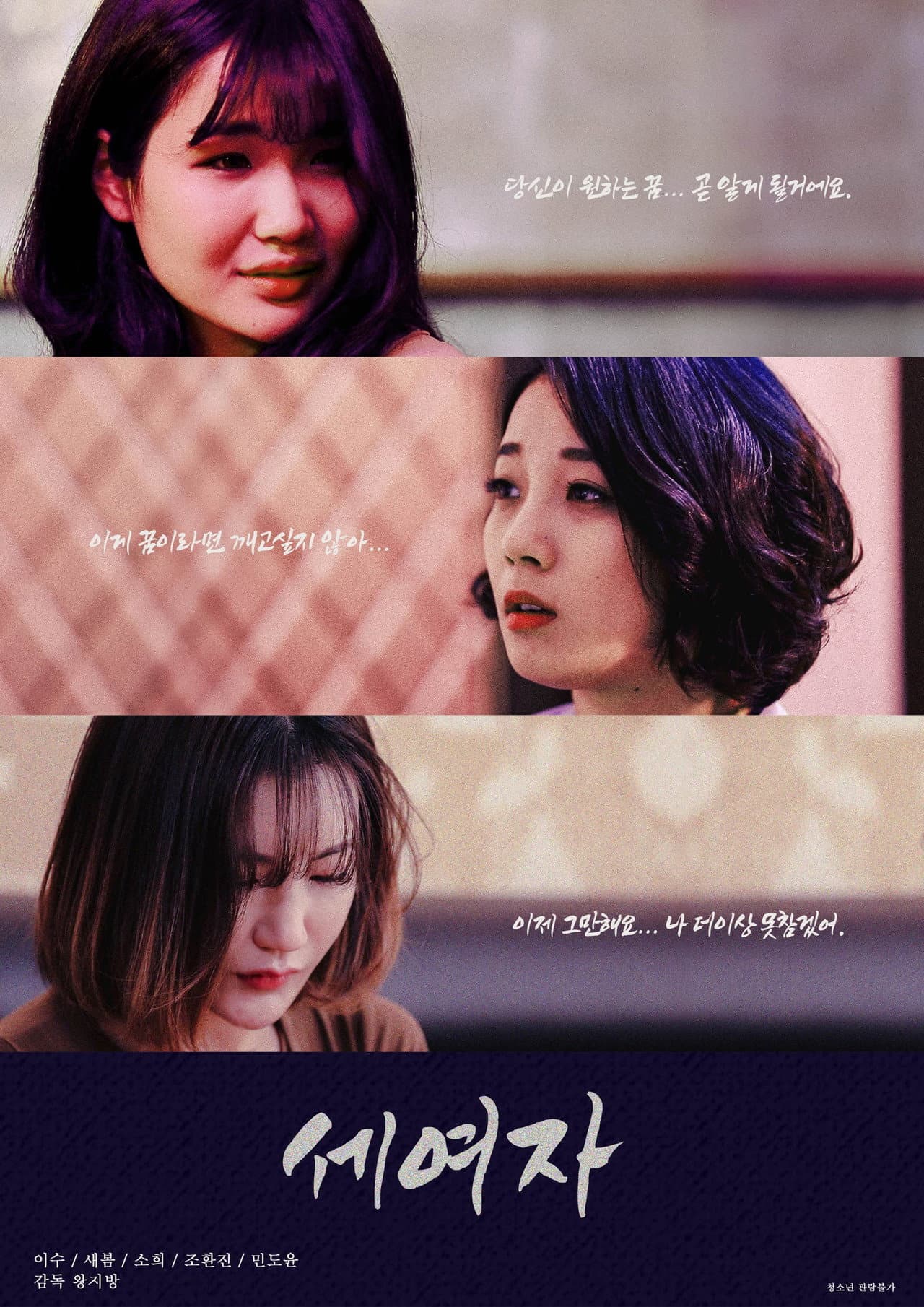 Three Women preview 2