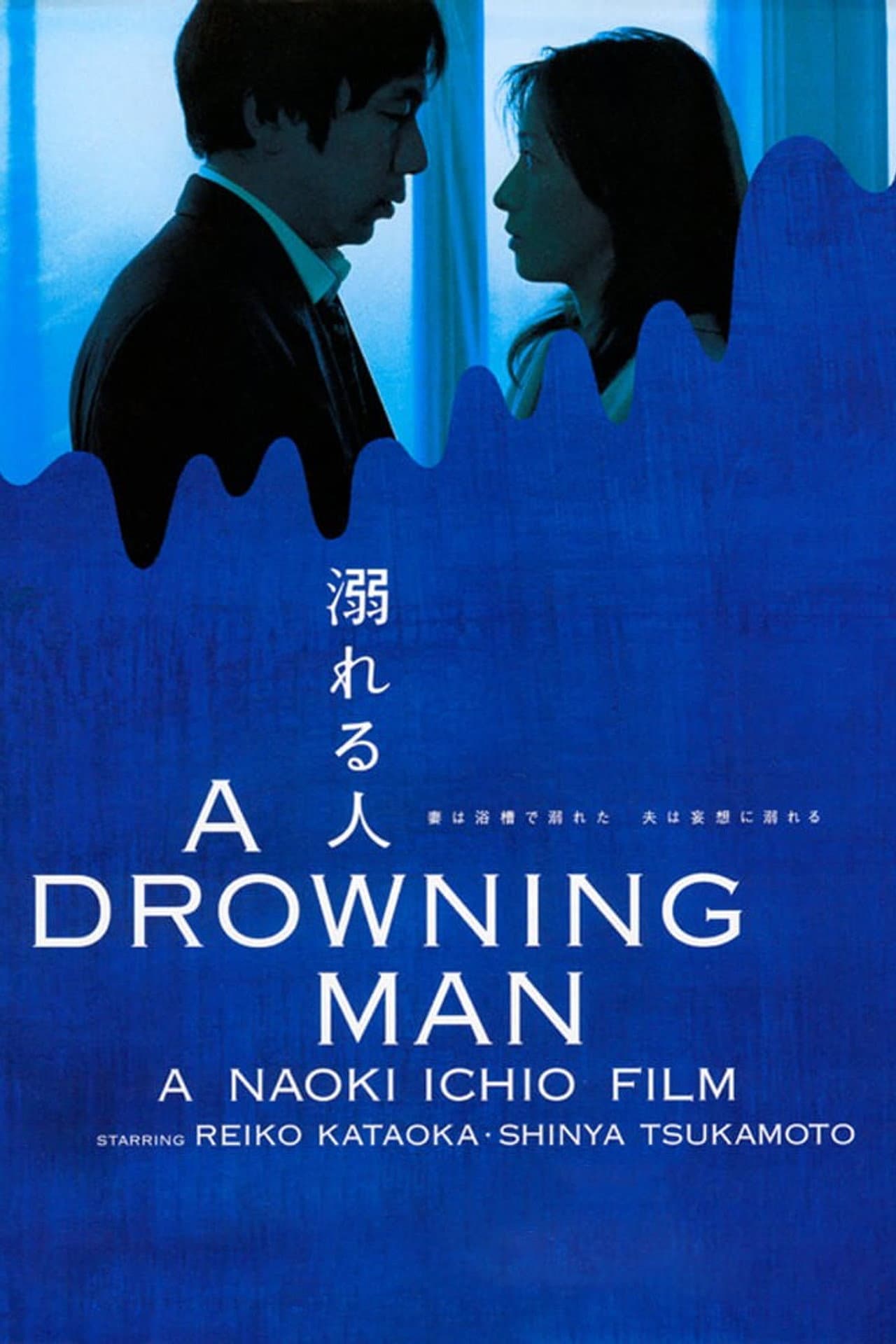 A Drowning Man preview 2