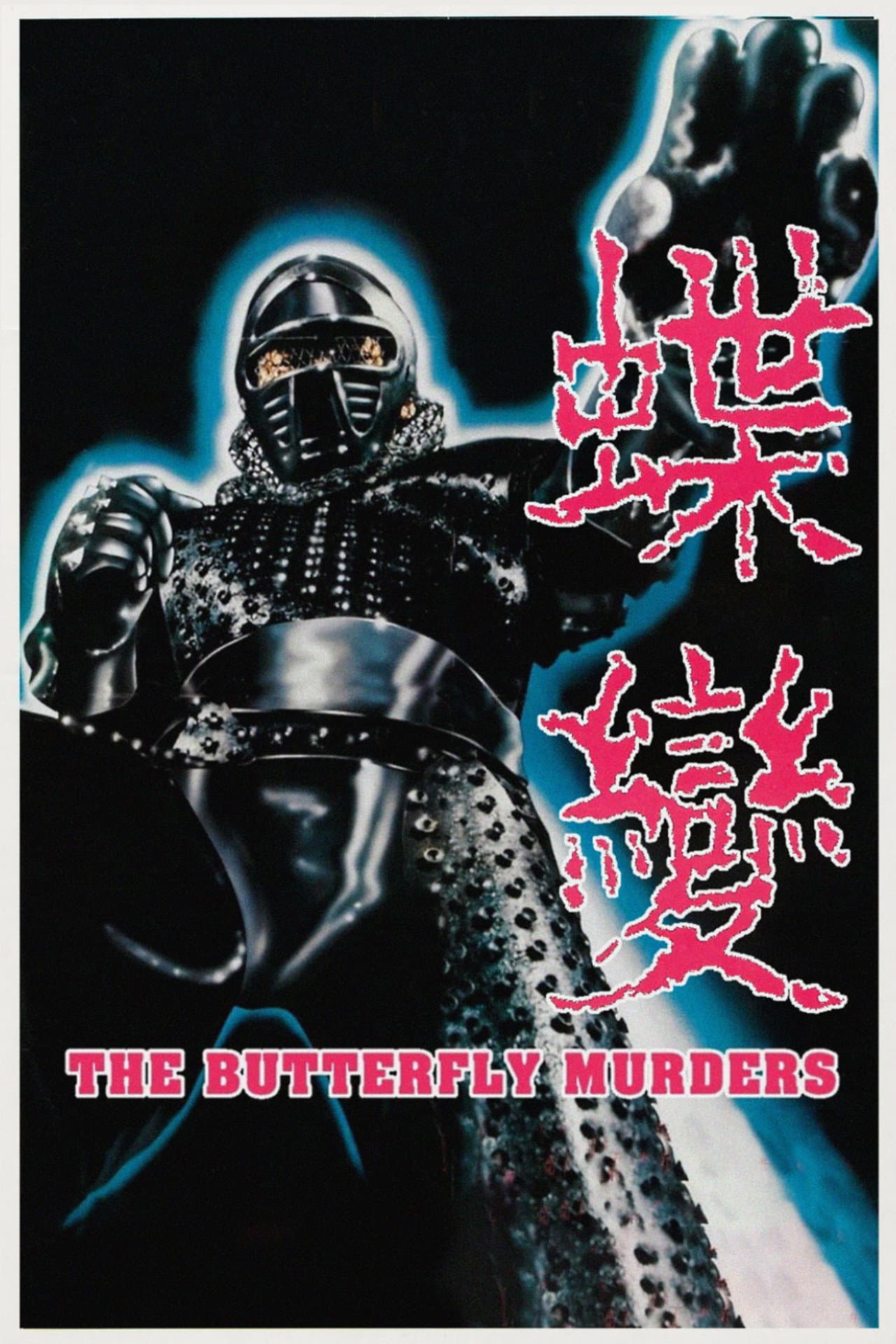 The Butterfly Murders preview 2