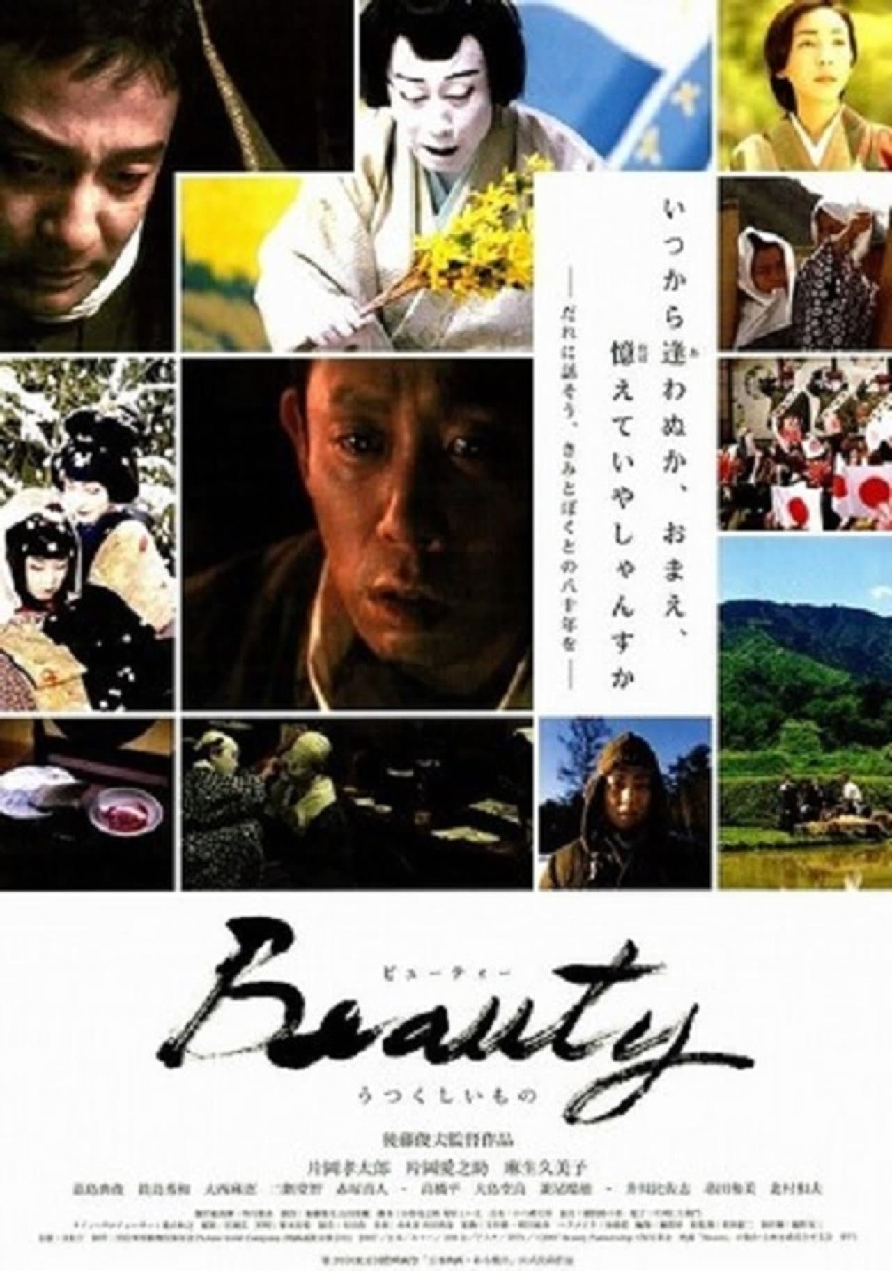 Beauty preview 1