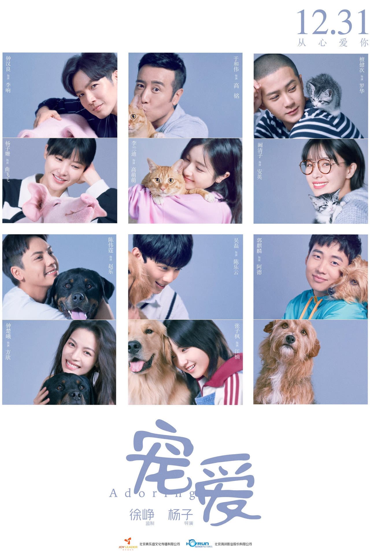 Adoring preview 2