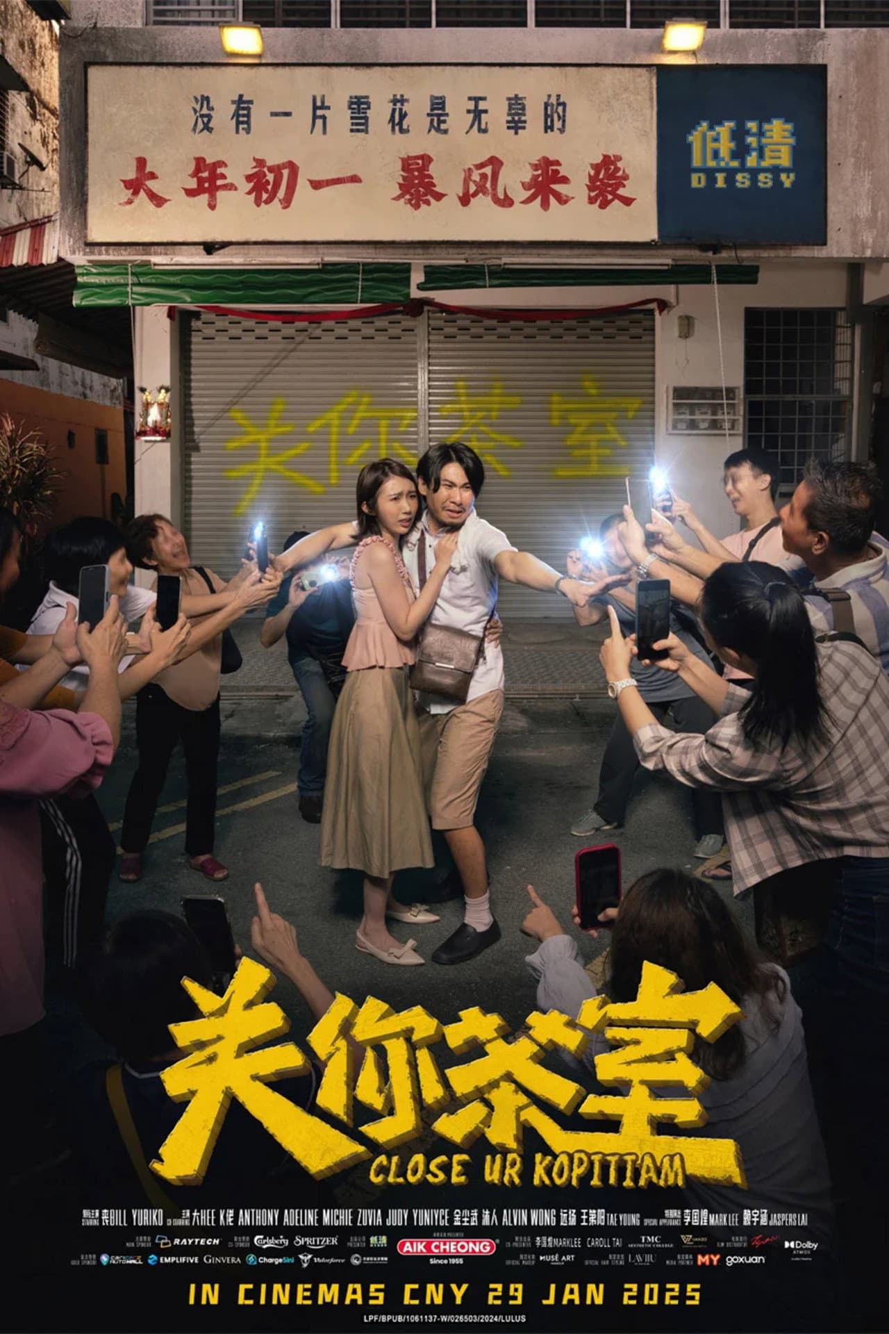 Close Ur Kopitiam preview 1