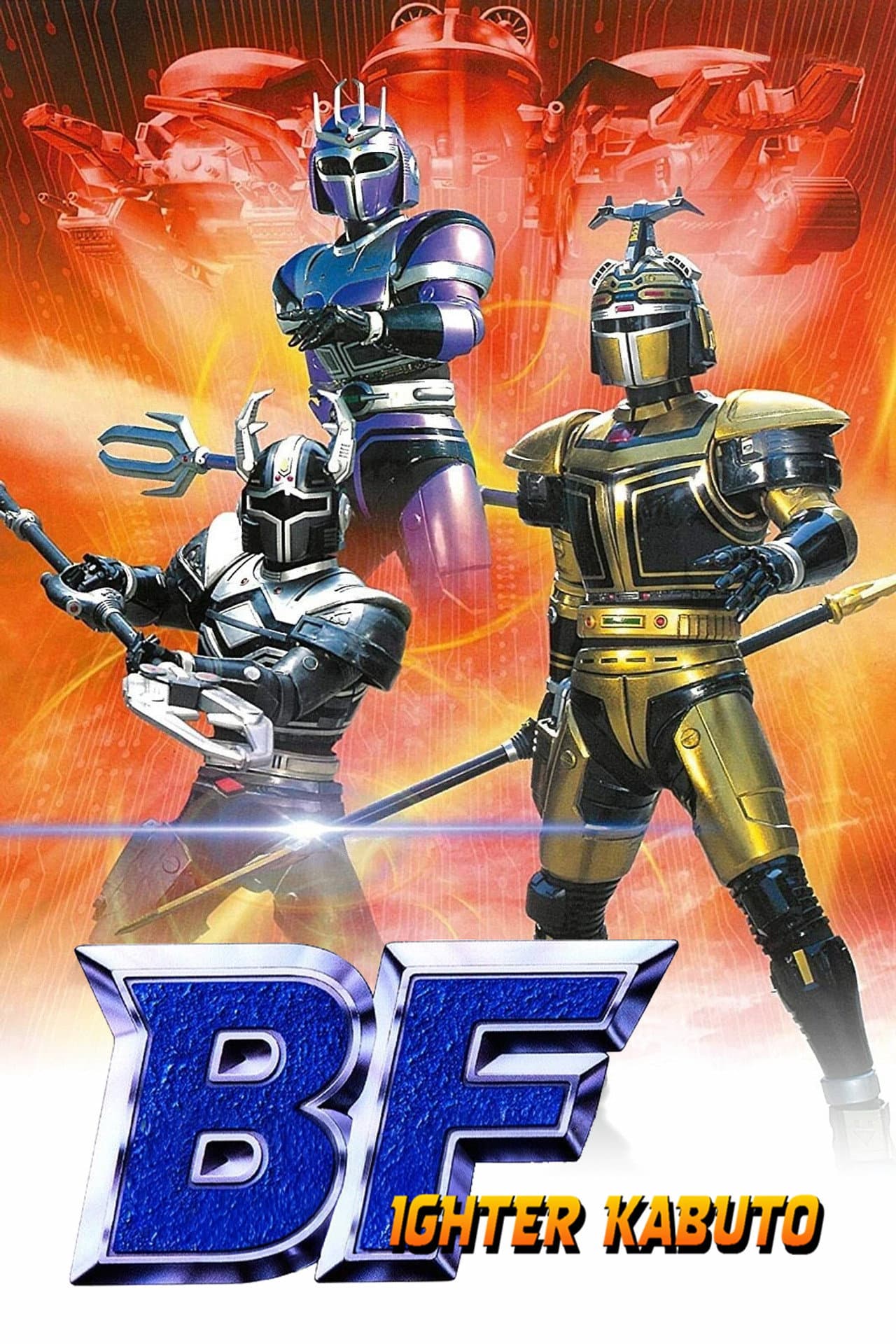 B-Fighter Kabuto preview 2