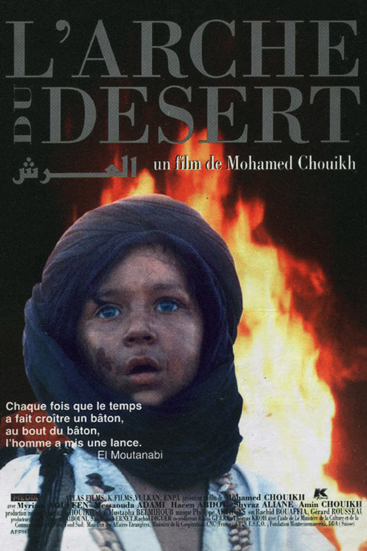 The Desert Ark preview 2
