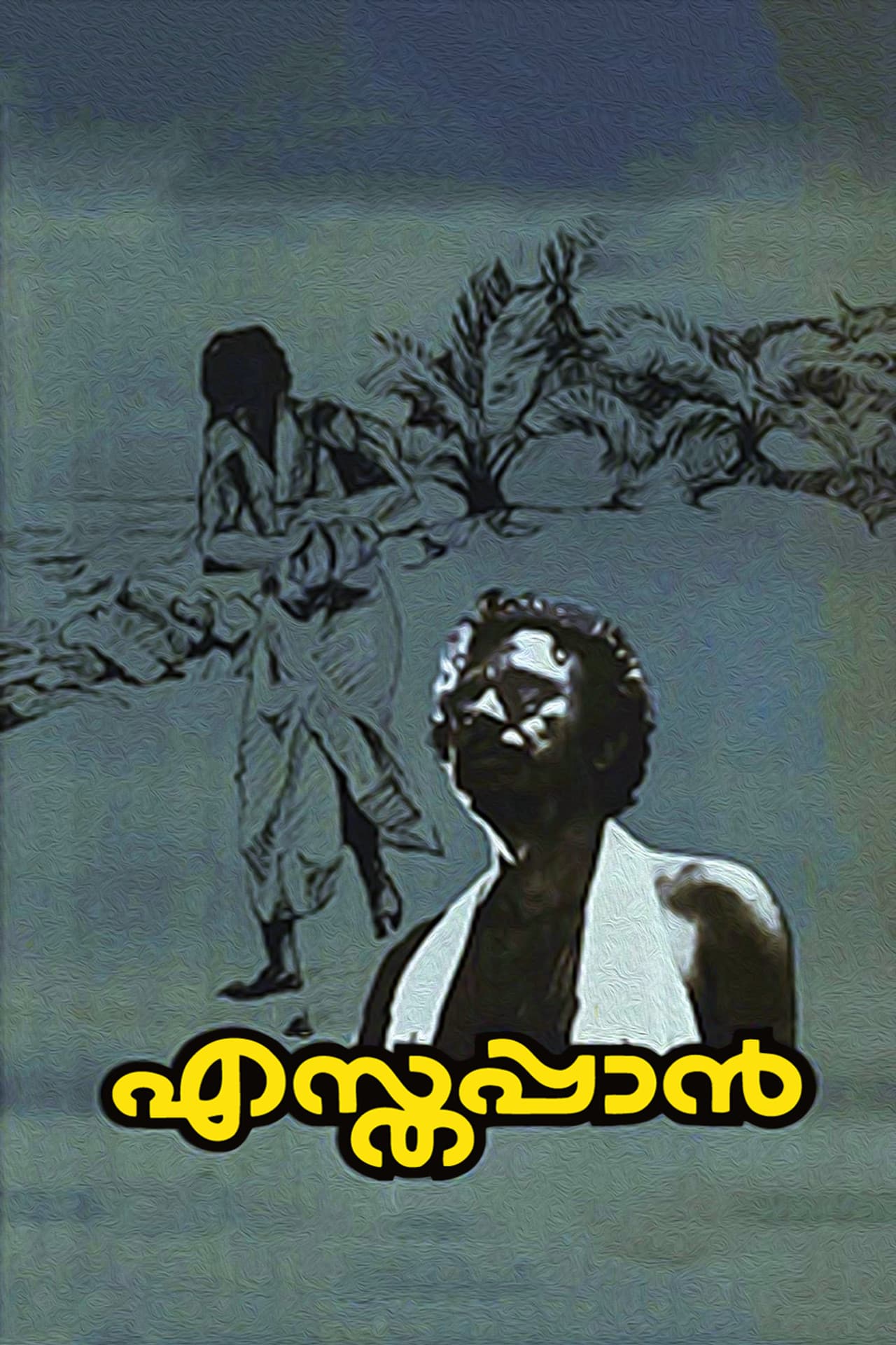 Esthappan preview 2