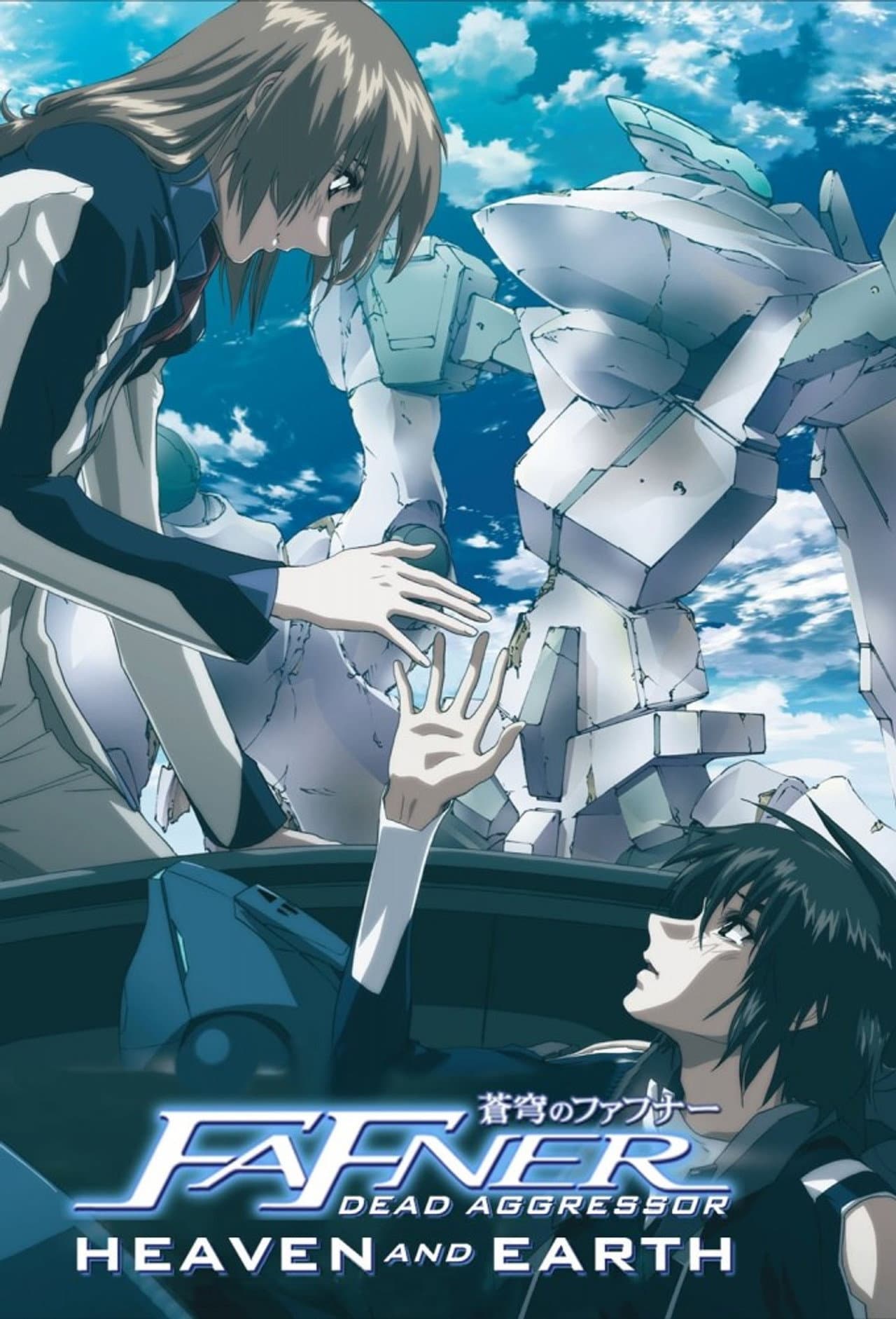 Fafner: Heaven and Earth preview 2