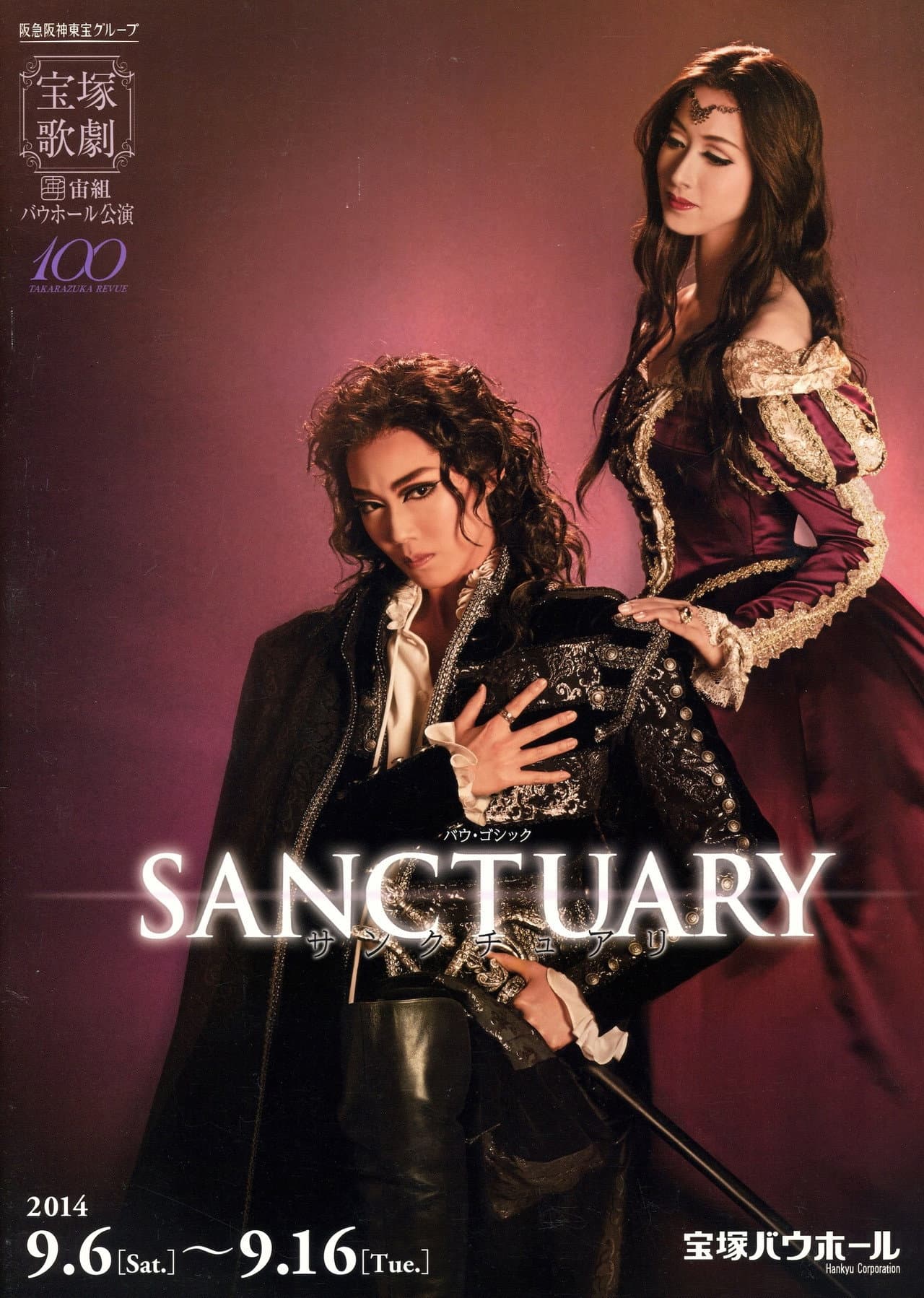 Sanctuary preview 1