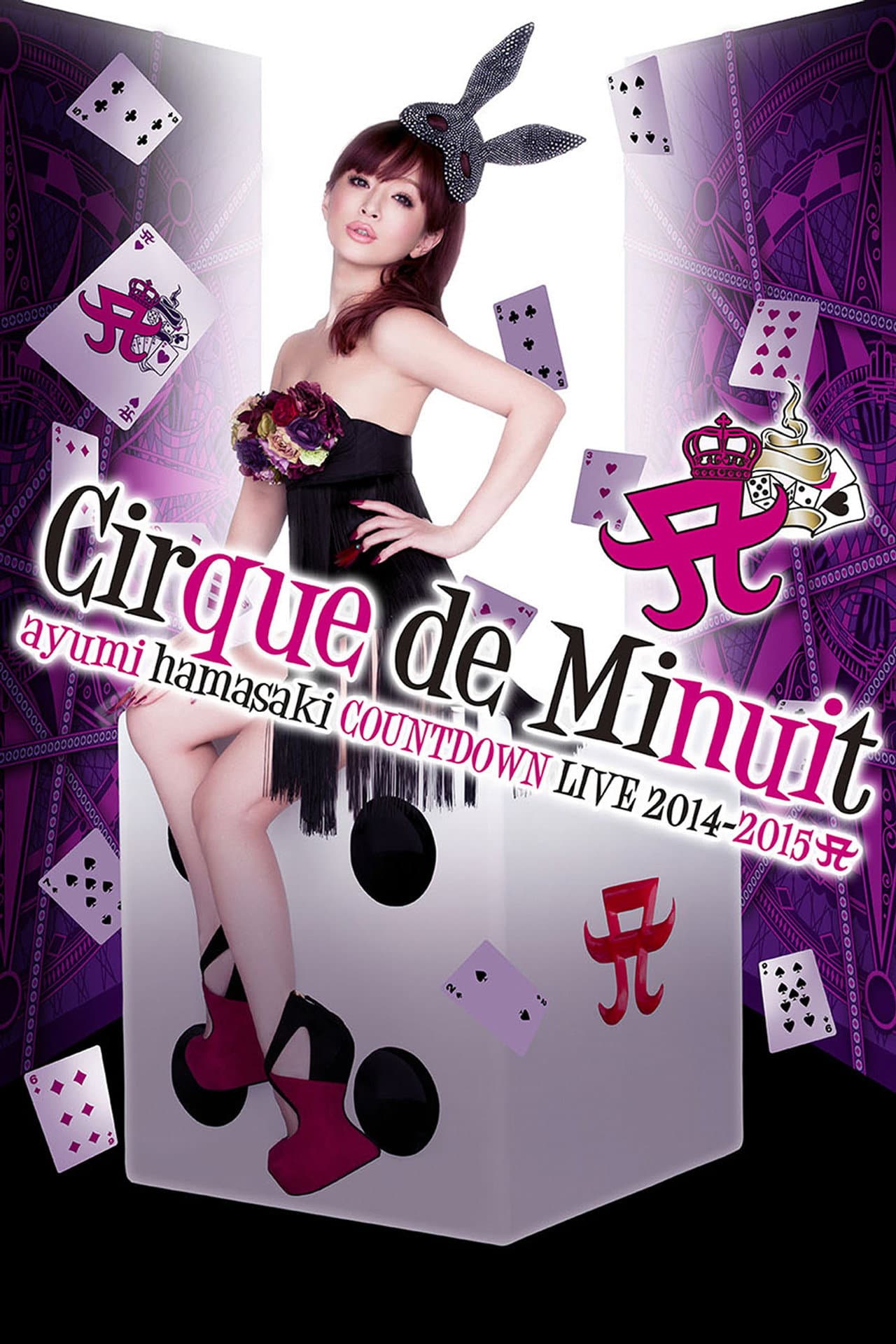 ayumi hamasaki COUNTDOWN LIVE 2014-2015 A Cirque de Minuit preview 2