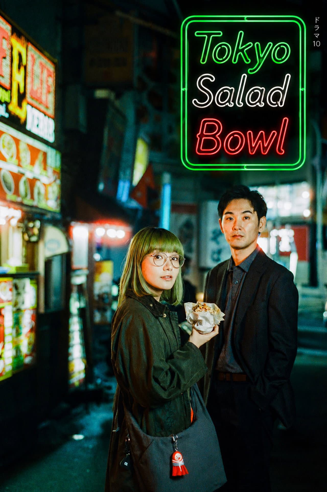Tokyo Salad Bowl preview 2