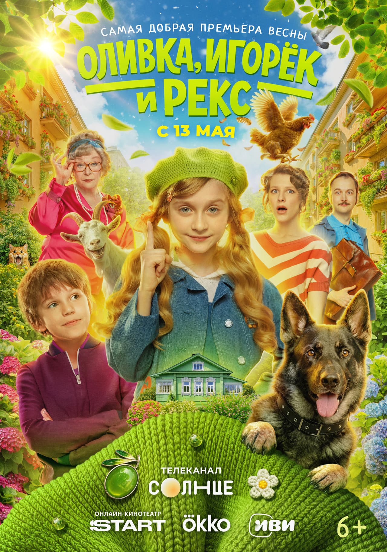 Oliva, Igor and Rex preview 2