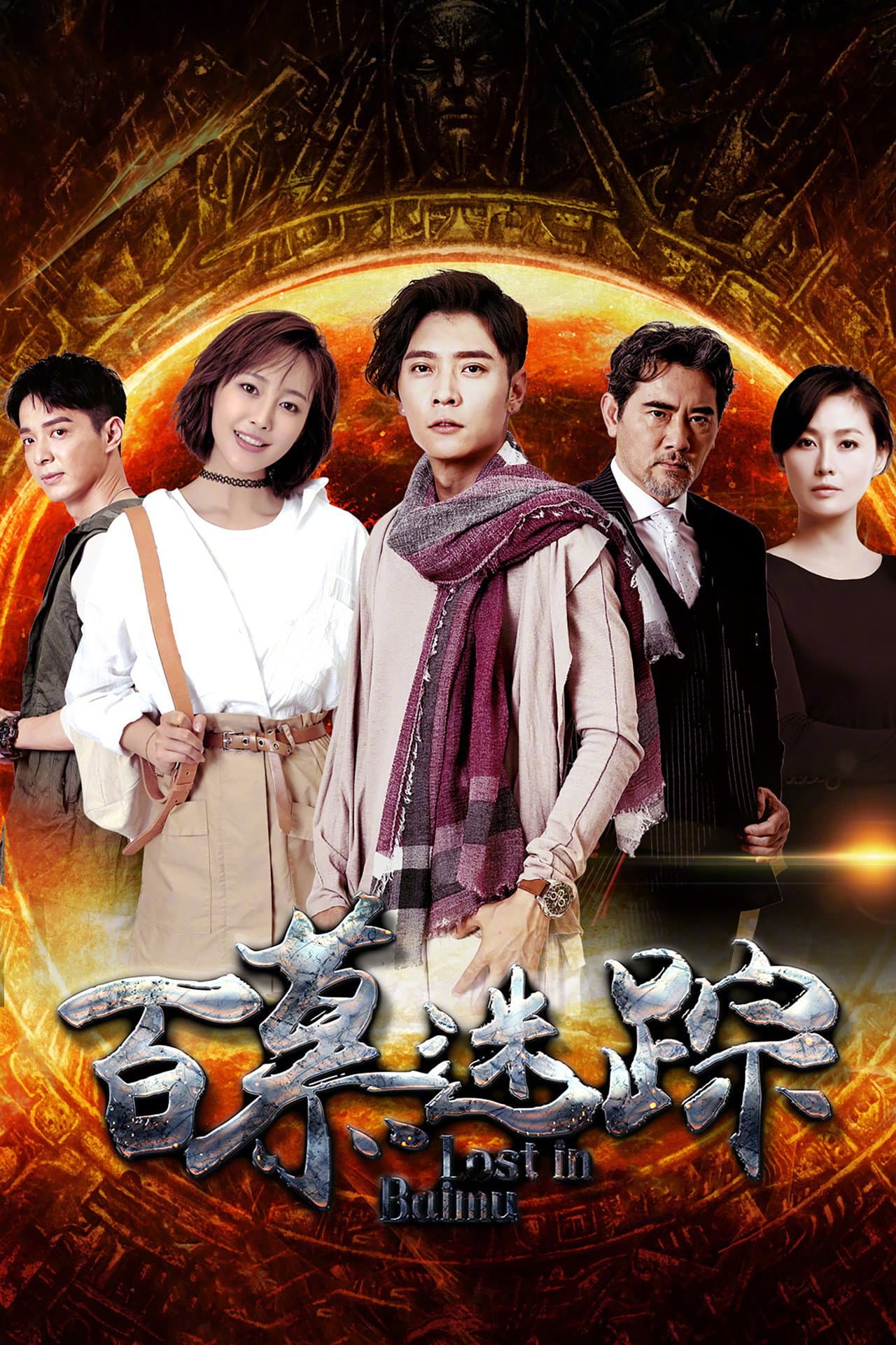 Lost in Baimu preview 2