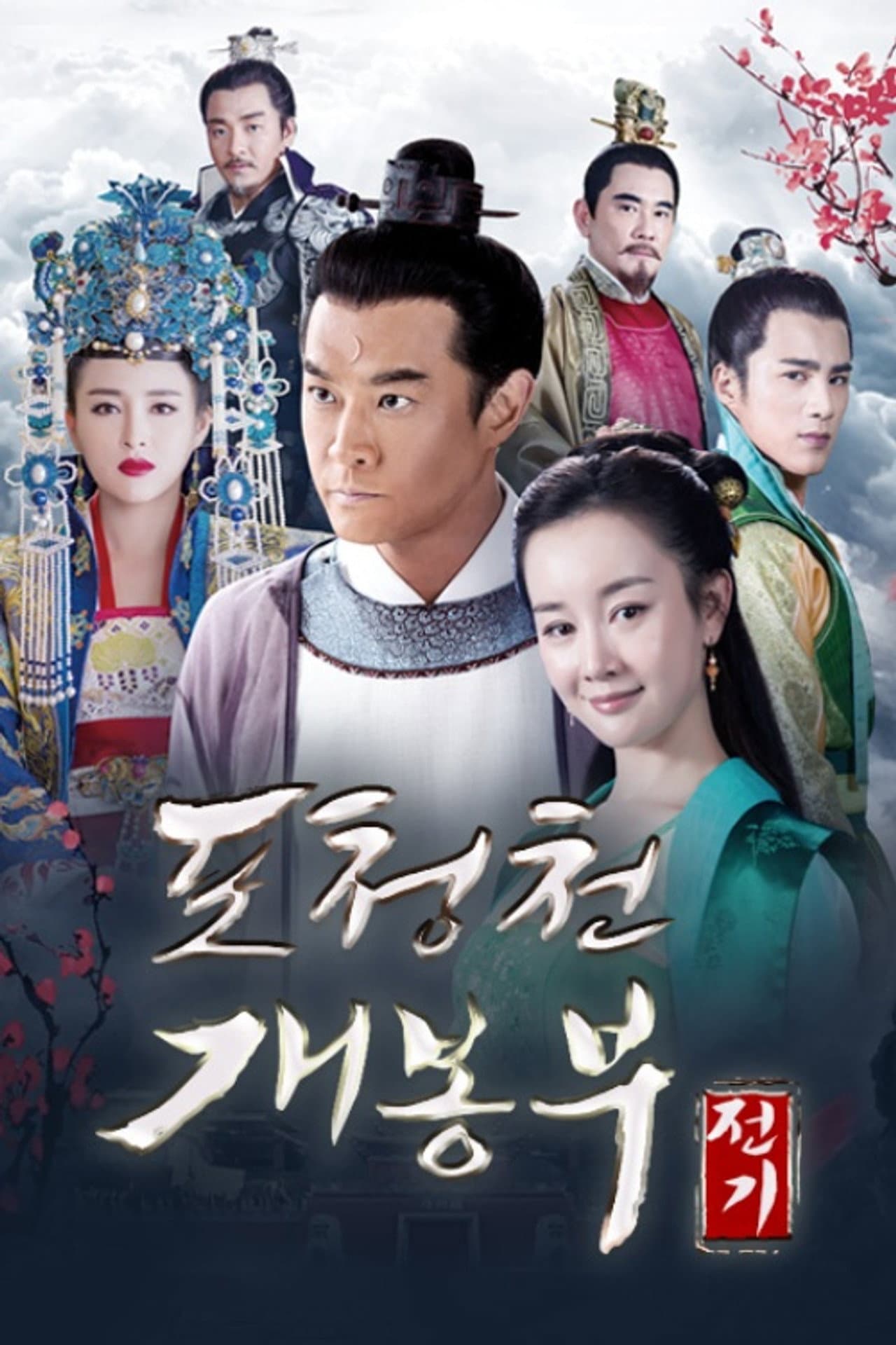 Season 1