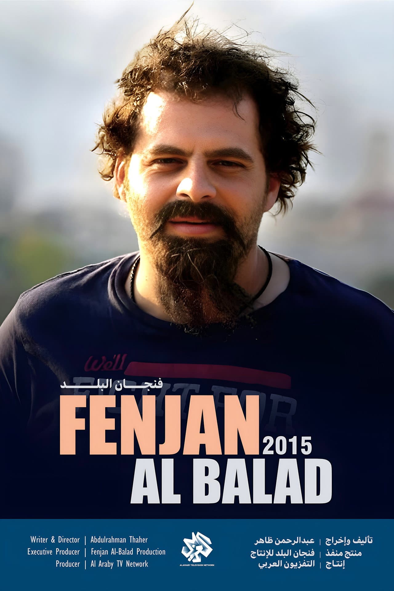 Fenjan Albalad preview 2