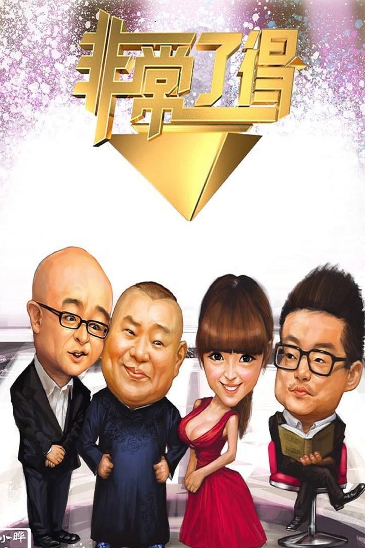 Fei De Will Watch preview 2