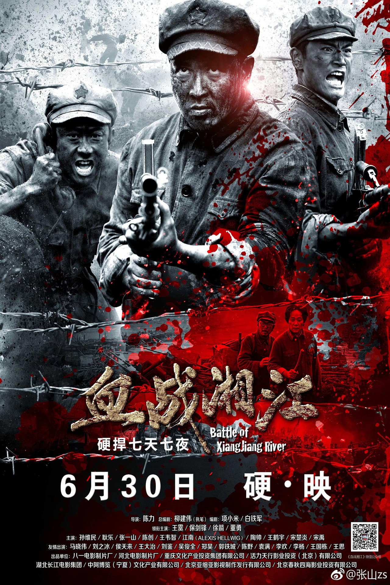 Battle of Xiangjiang River preview 2