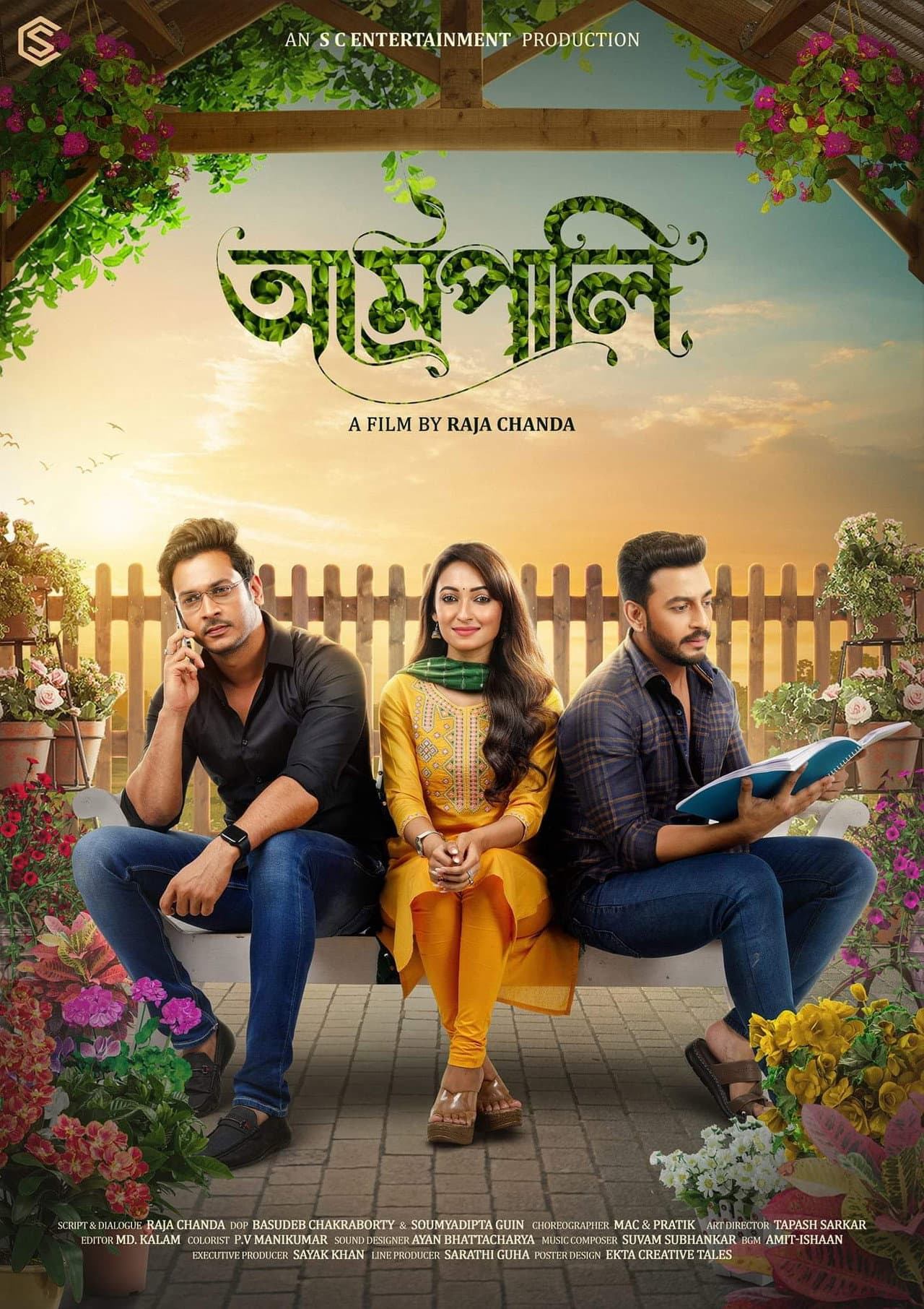 Amrapali preview 1