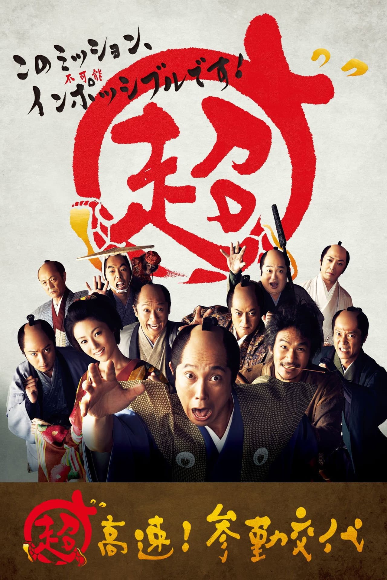 Samurai Hustle preview 2