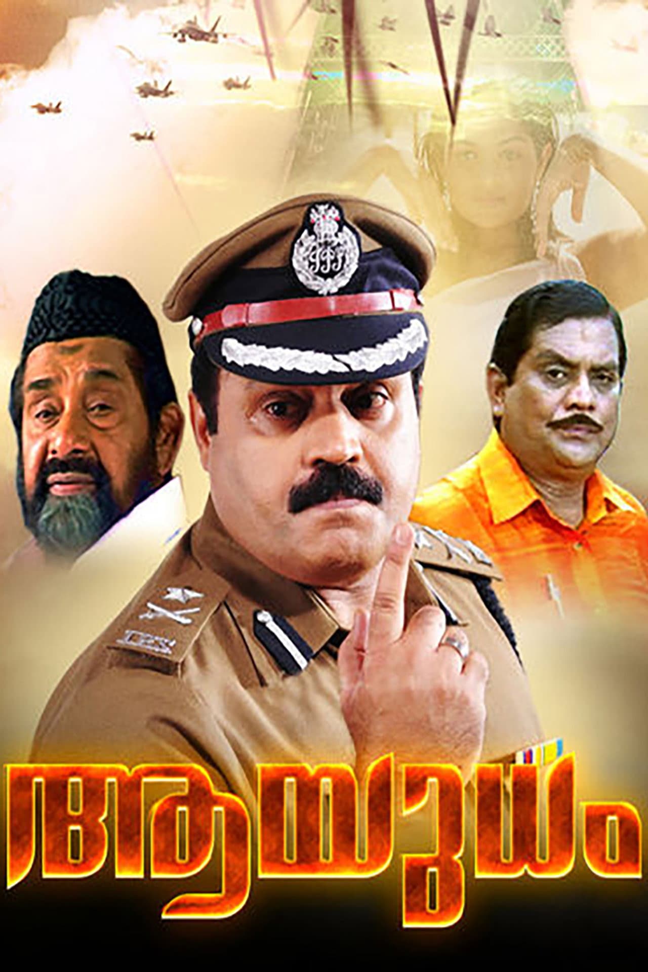 Aayudham preview 1