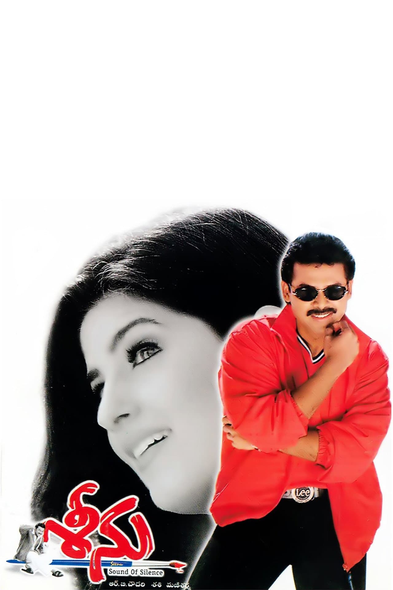 Seenu preview 1
