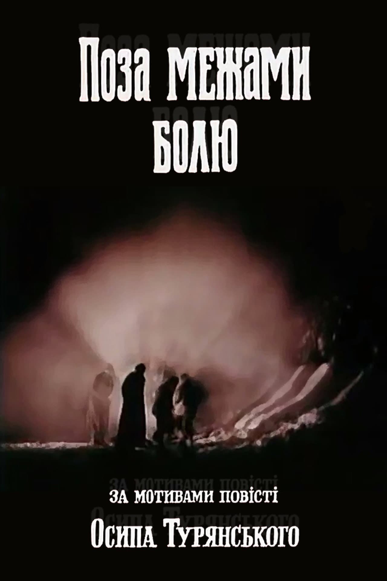 Beyond the boundaries of pain preview 2