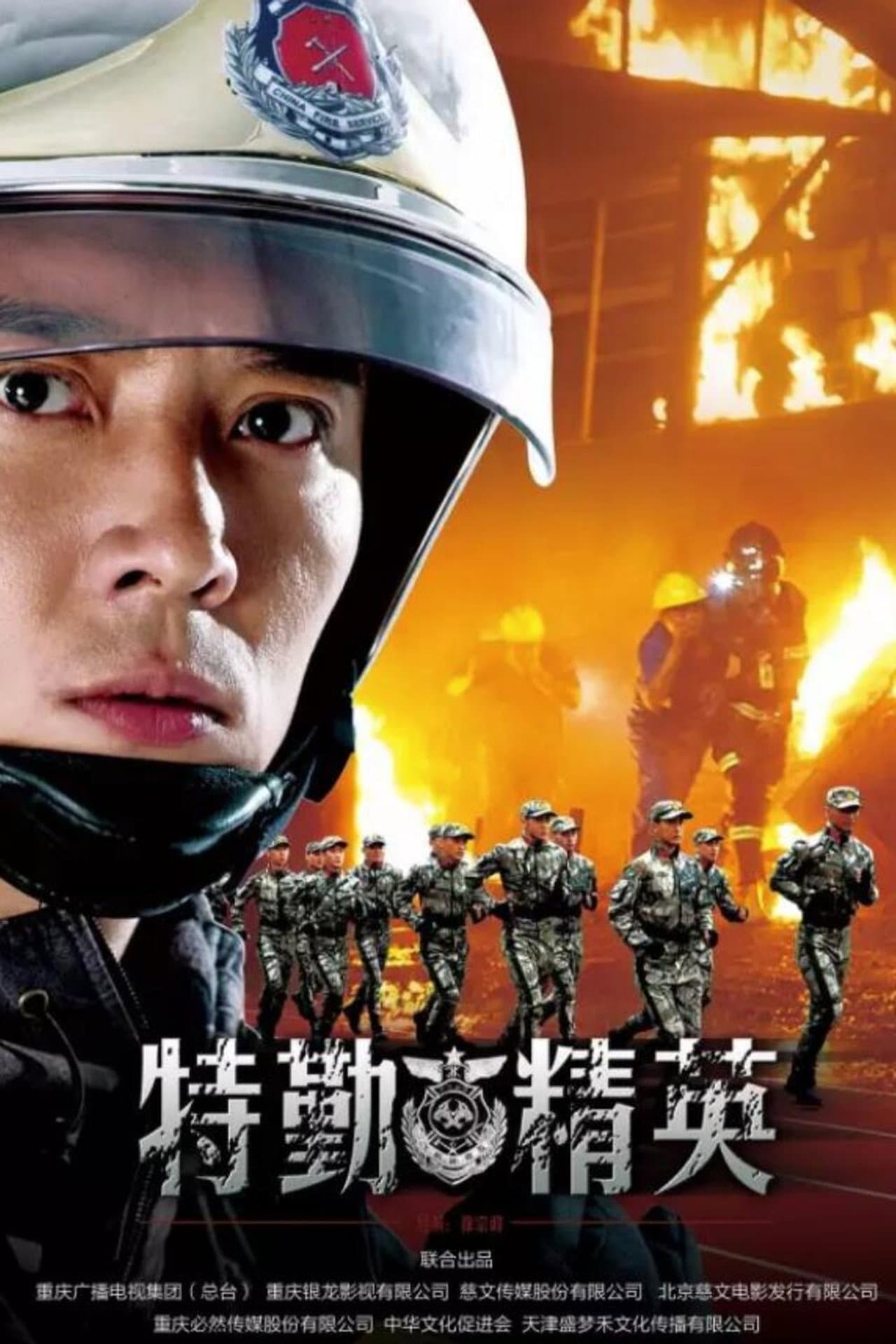 Special Duty Elite preview 2