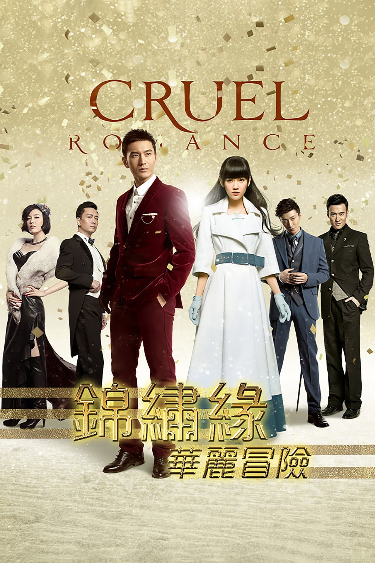 Cruel Romance preview 2