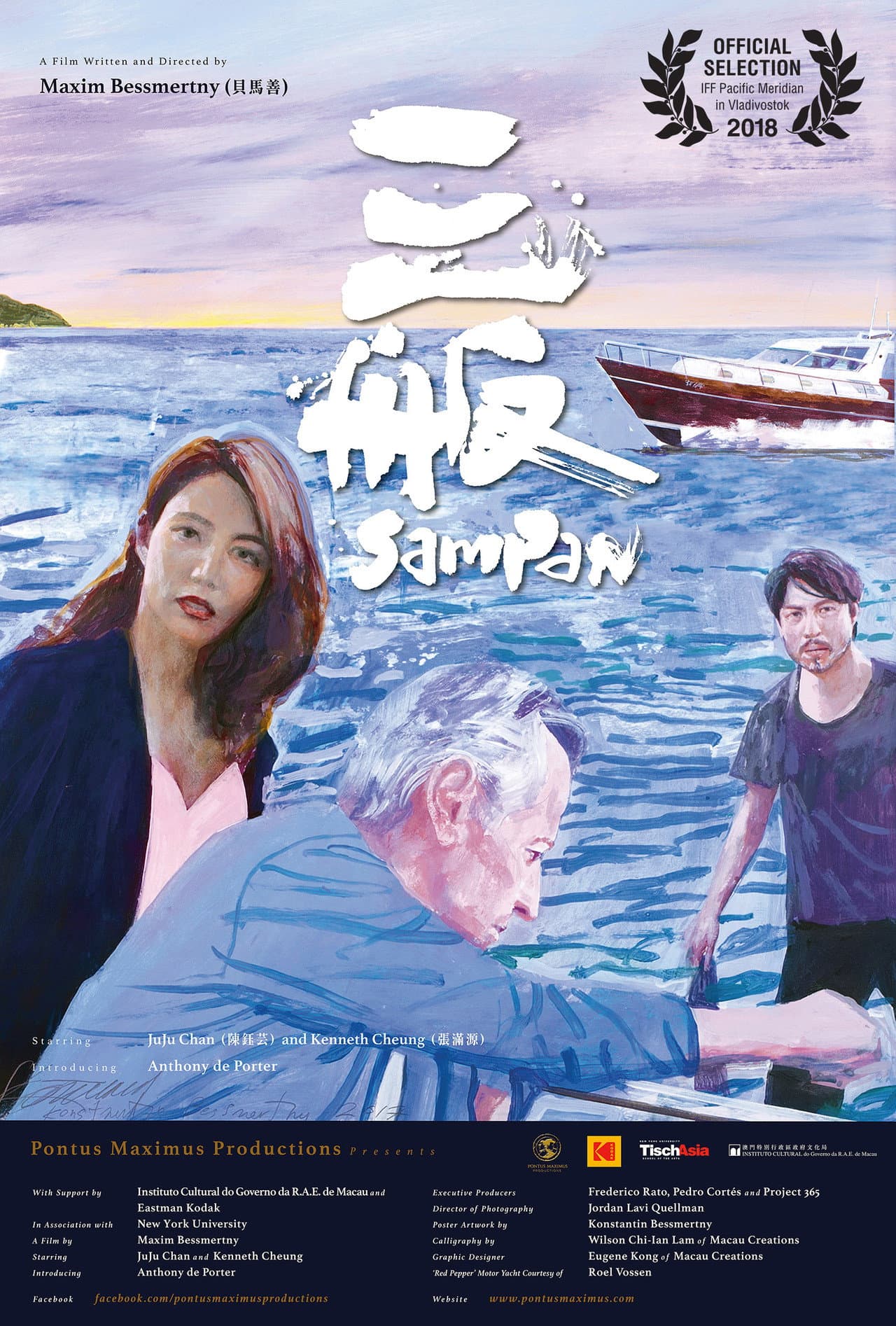 Sampan preview 2