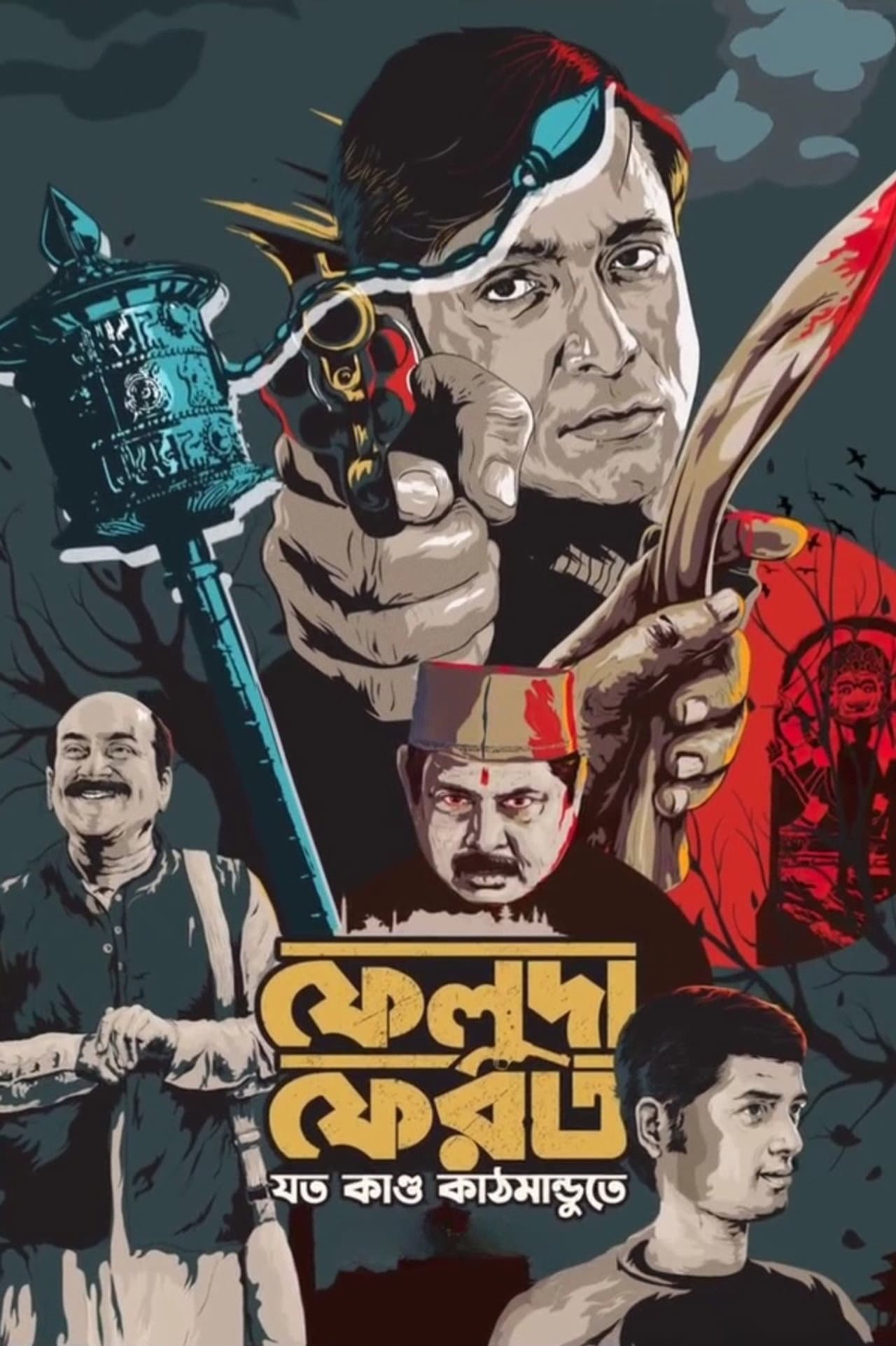 Feluda Pherot - Jawto Kando Kathmandute preview 2