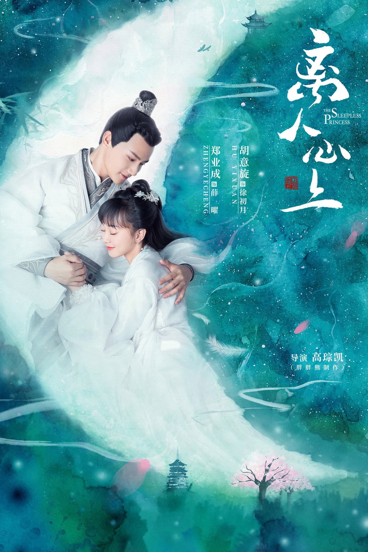 The Sleepless Princess preview 2