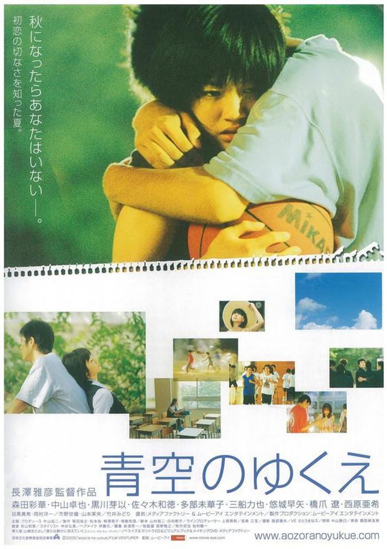 Way of Blue Sky preview 1
