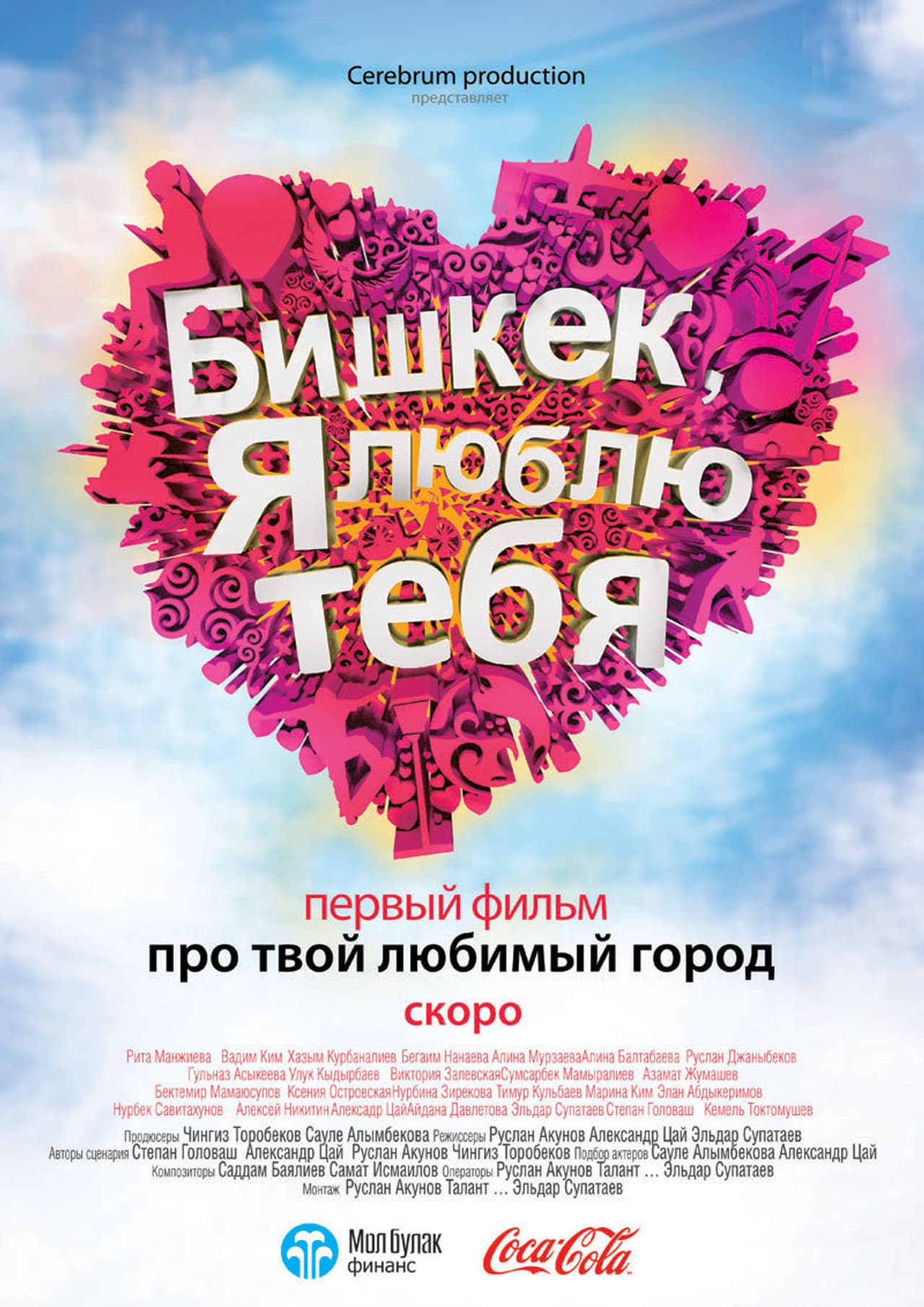 Bishkek, I Love You preview 1