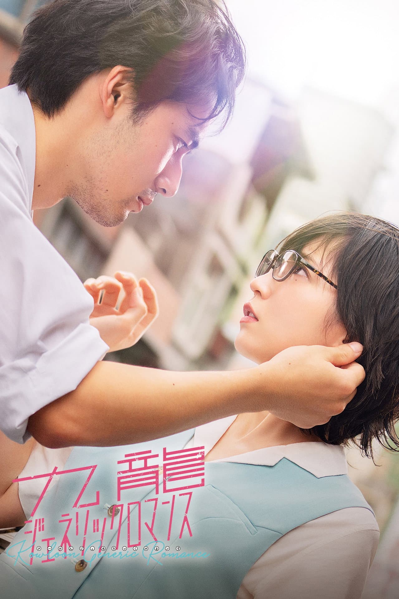 Kowloon Generic Romance preview 2