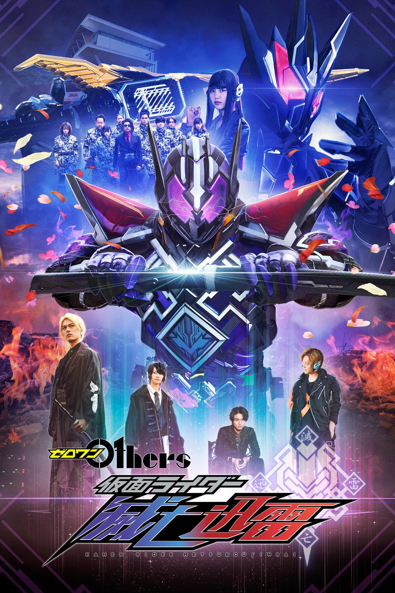 Zero-One Others: Kamen Rider Metsuboujinrai preview 2
