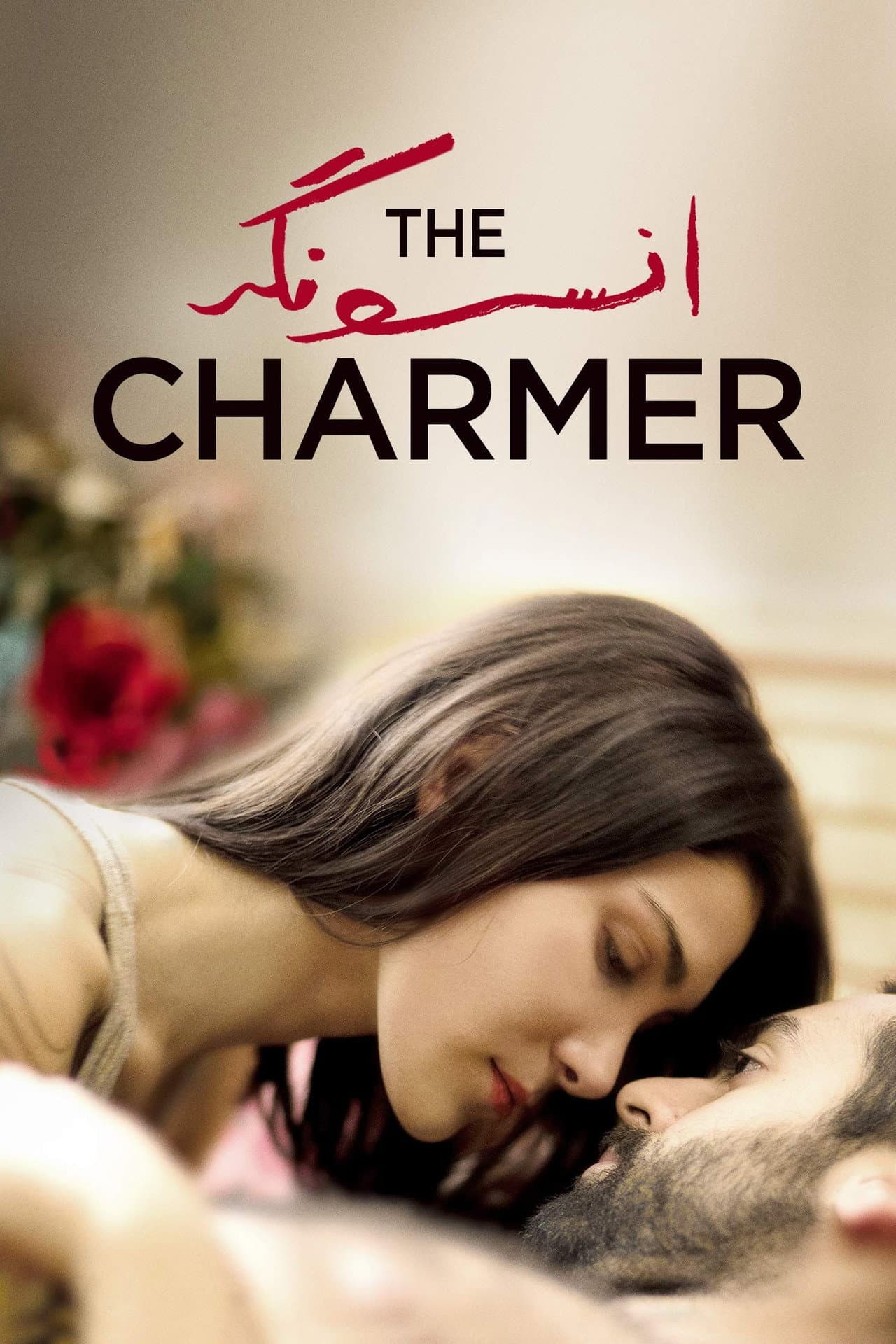 The Charmer preview 2