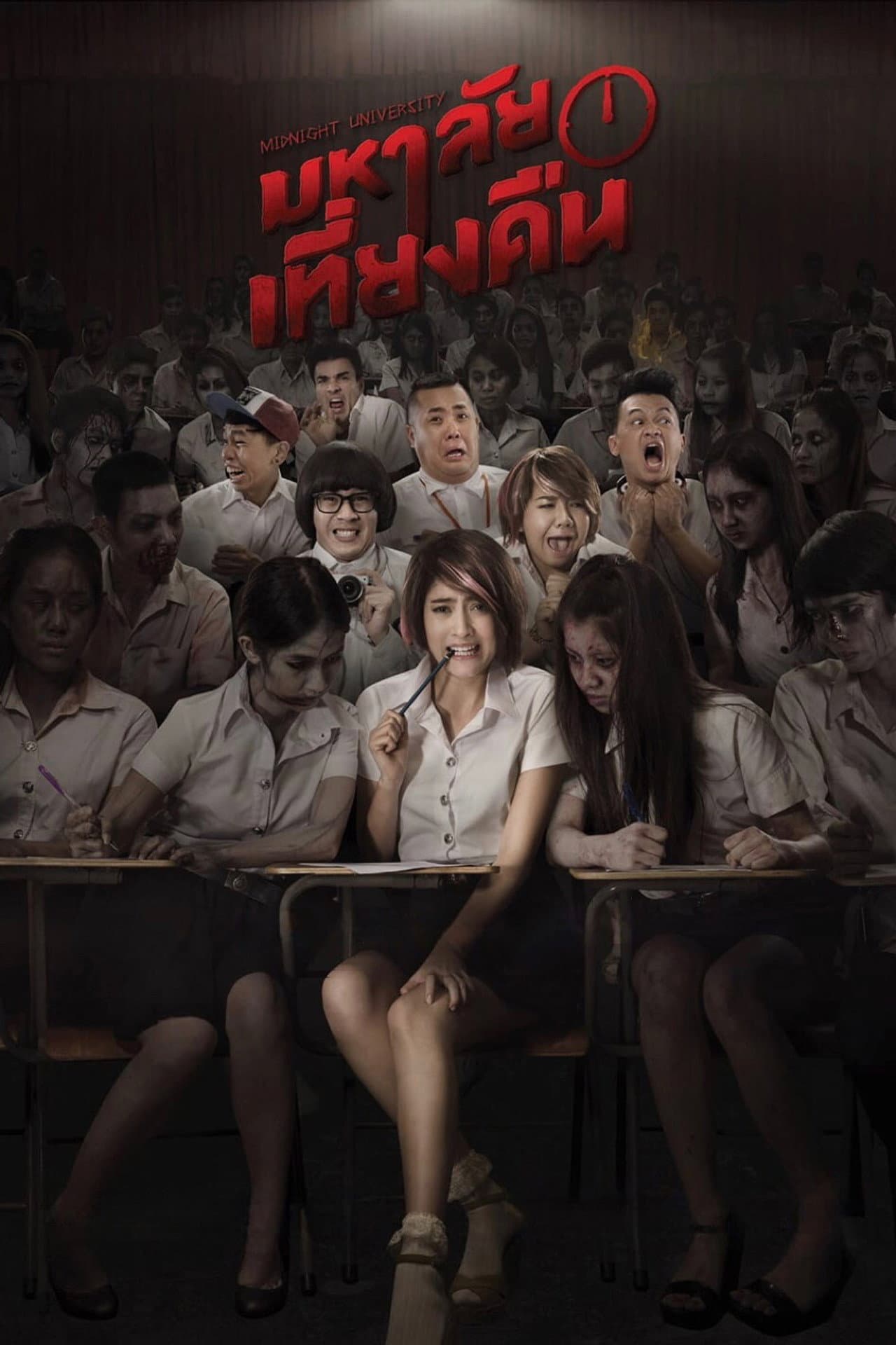 Midnight University preview 2