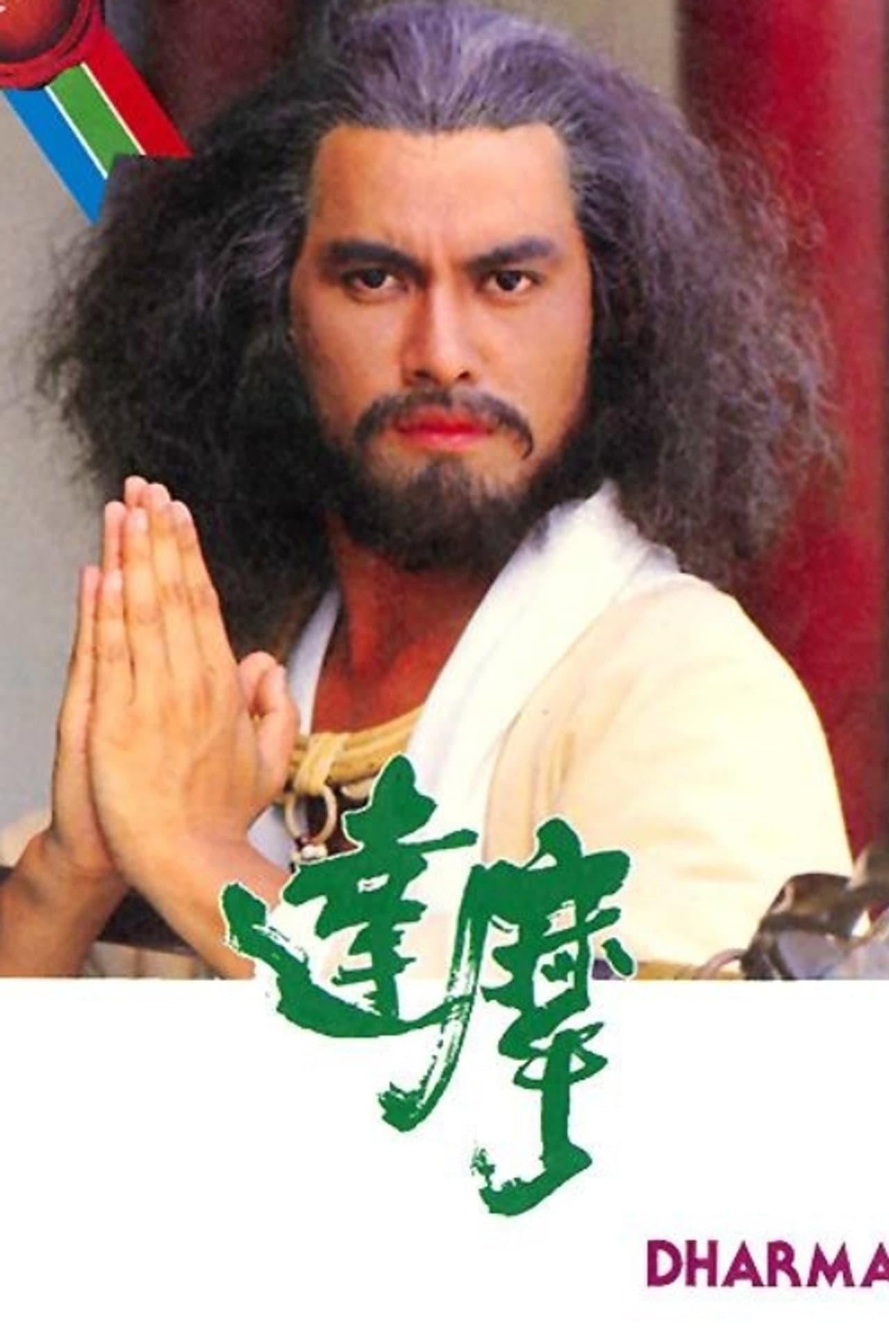 Dharma preview 2
