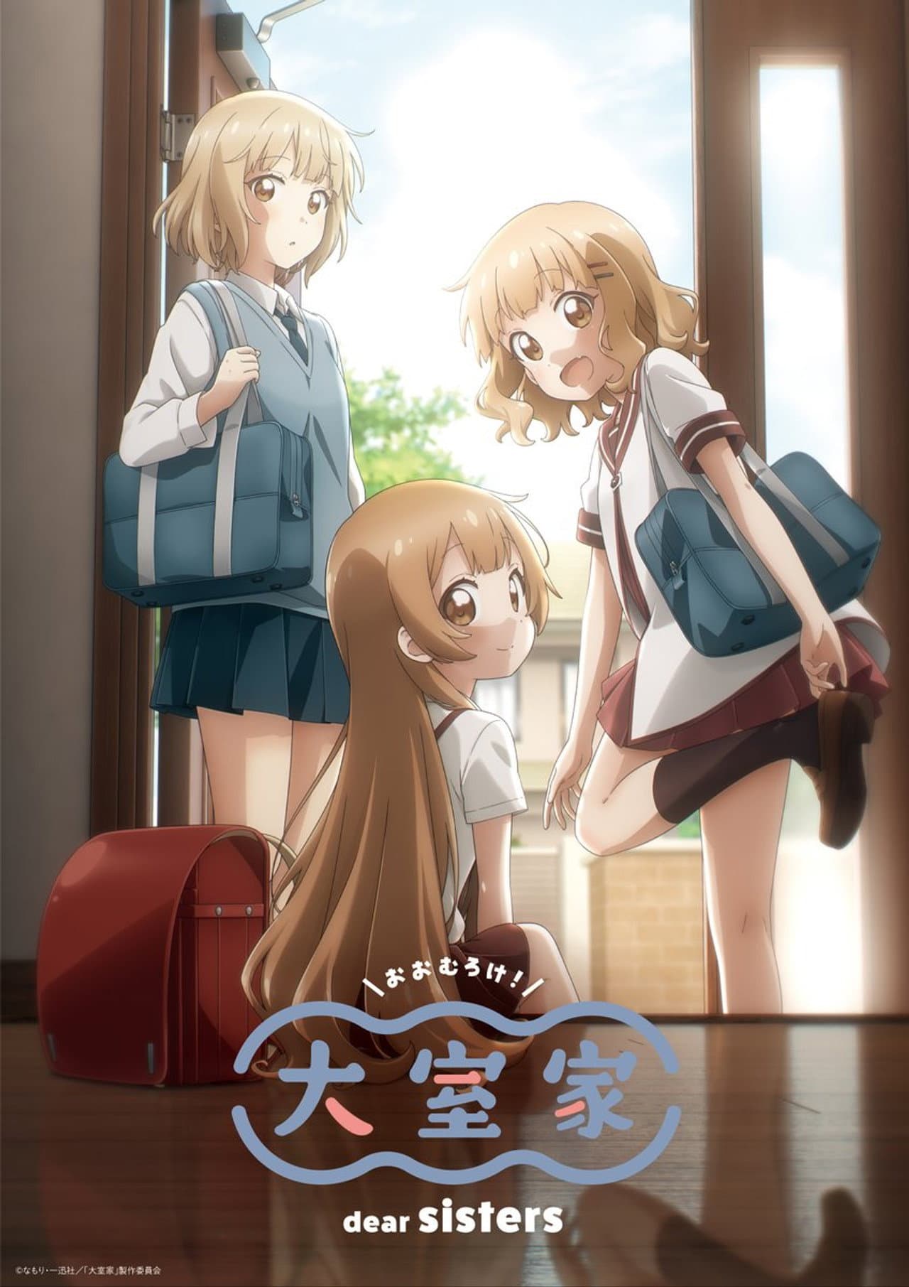 Oomuro-ke: Dear Sisters preview 2