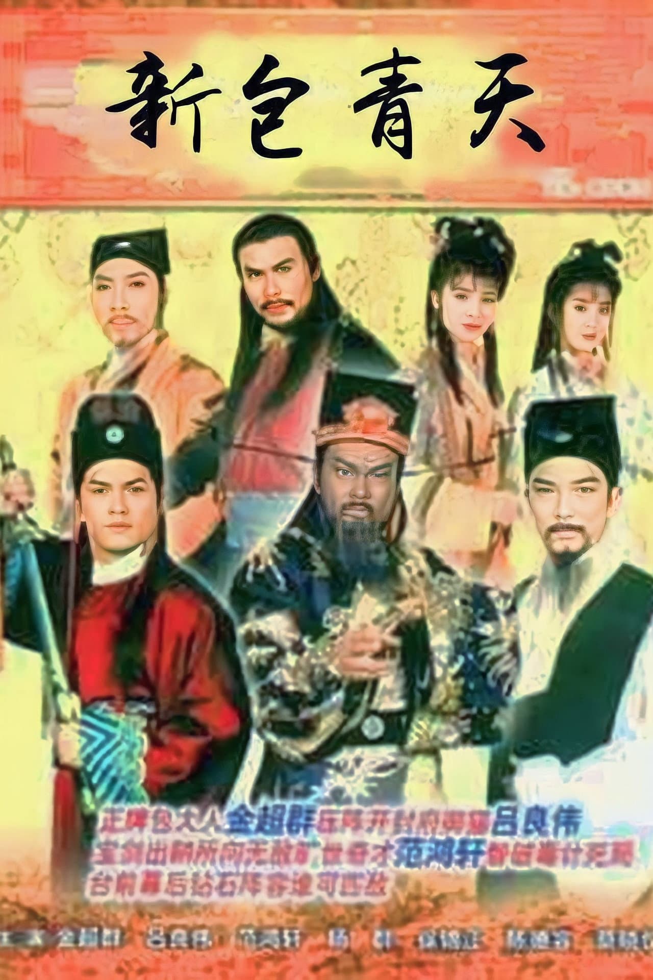 Justice Pao preview 2